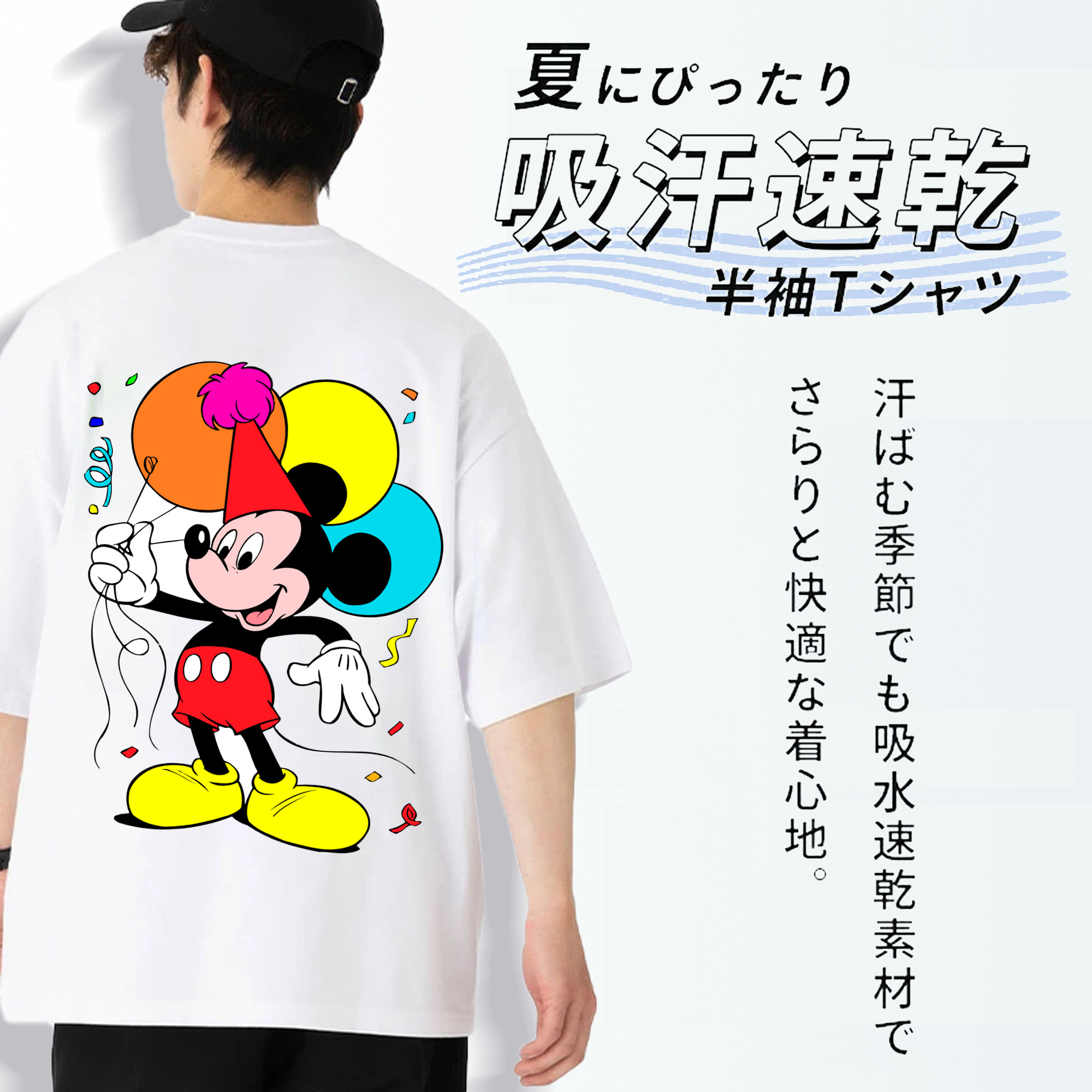 ミッキーマウス Mickey Mouse 綿100％半袖Tシャツ（背面プリント）