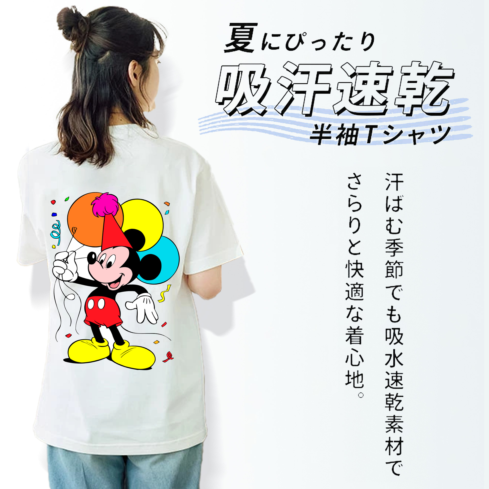 ミッキーマウス Mickey Mouse 綿100％半袖Tシャツ（背面プリント）