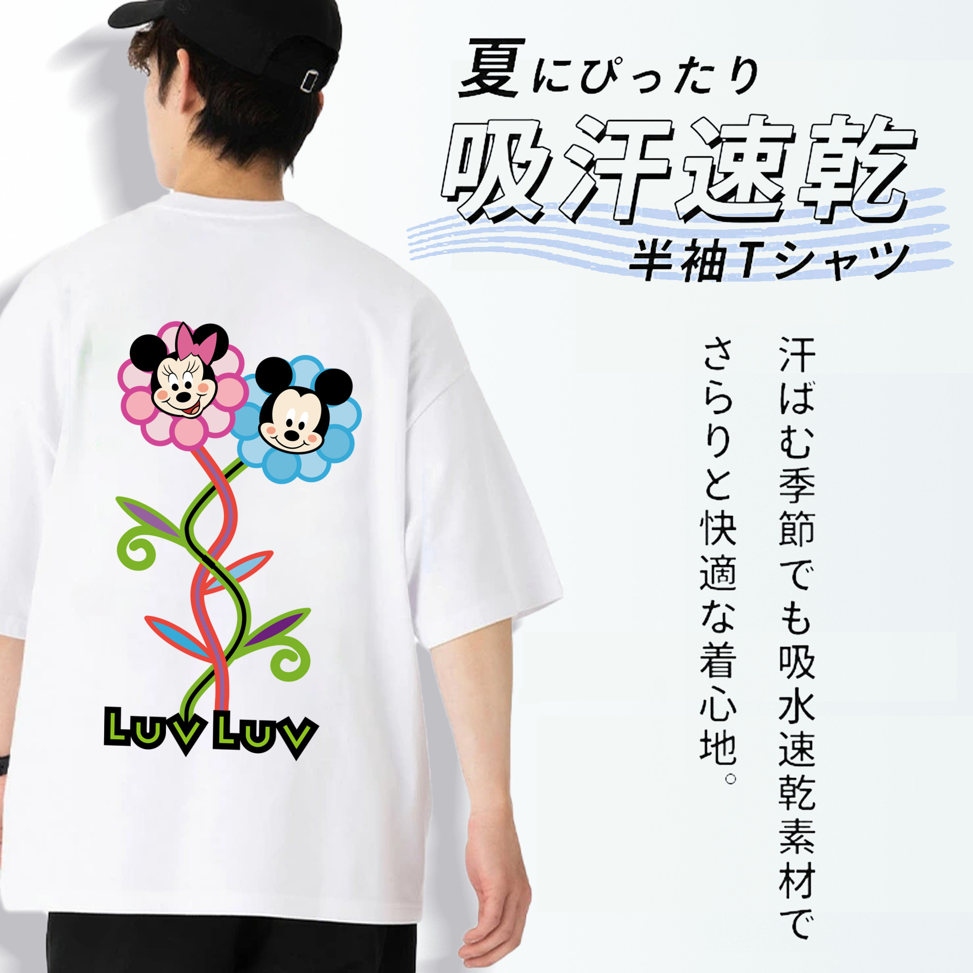 ミッキーマウス Mickey Mouse 綿100％半袖Tシャツ（背面プリント）