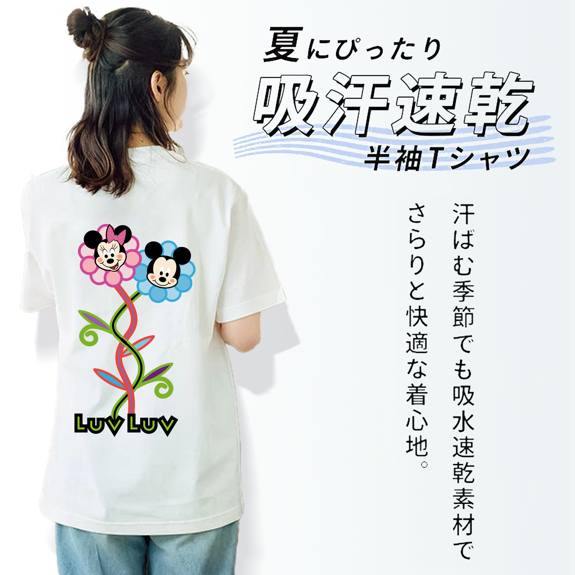ミッキーマウス Mickey Mouse 綿100％半袖Tシャツ（背面プリント）