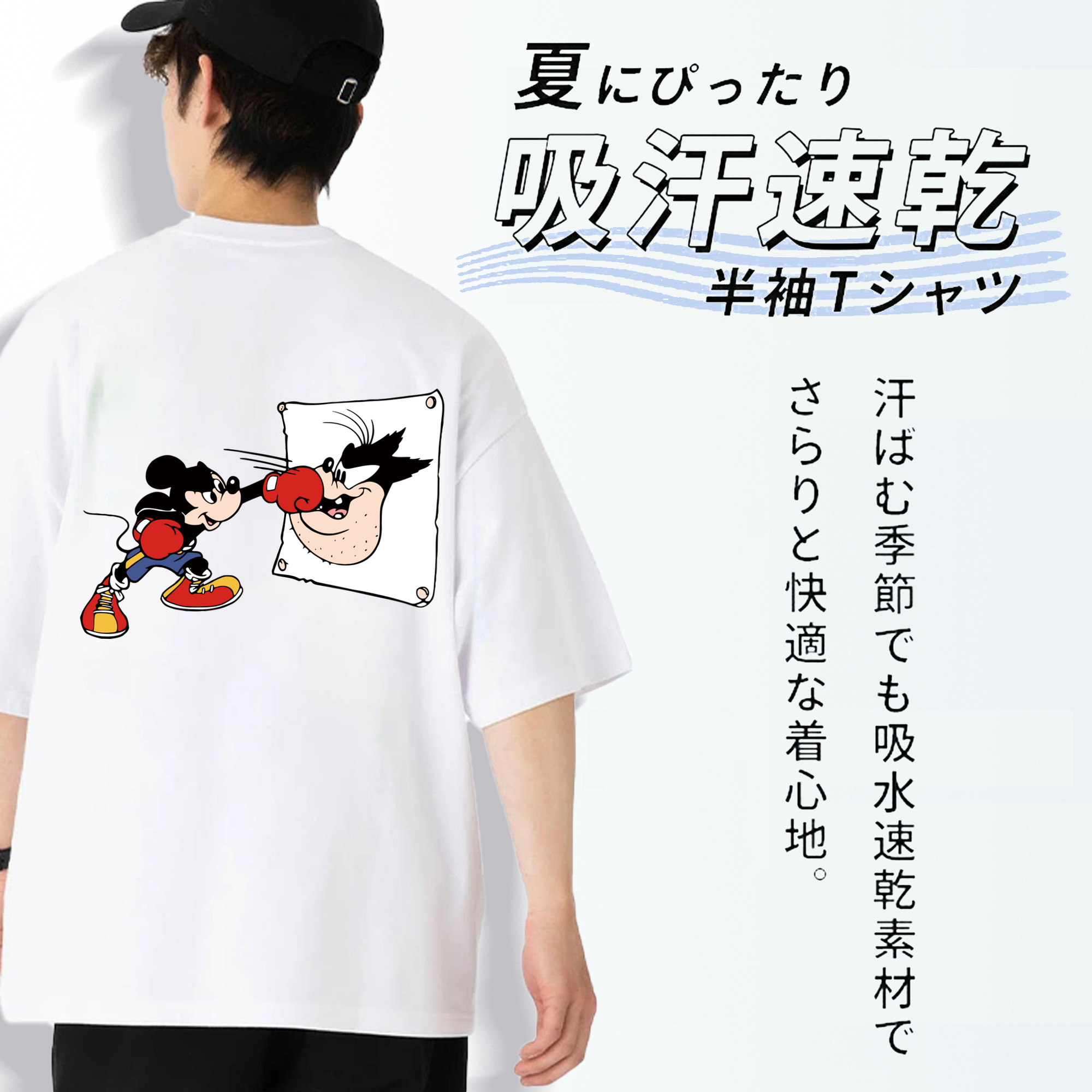 ミッキーマウス Mickey Mouse 綿100％半袖Tシャツ（背面プリント）