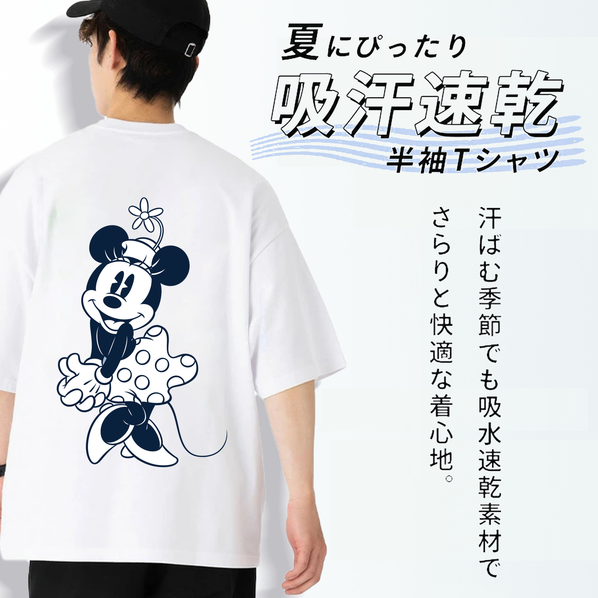 ミッキーマウス Mickey Mouse 綿100％半袖Tシャツ（背面プリント）