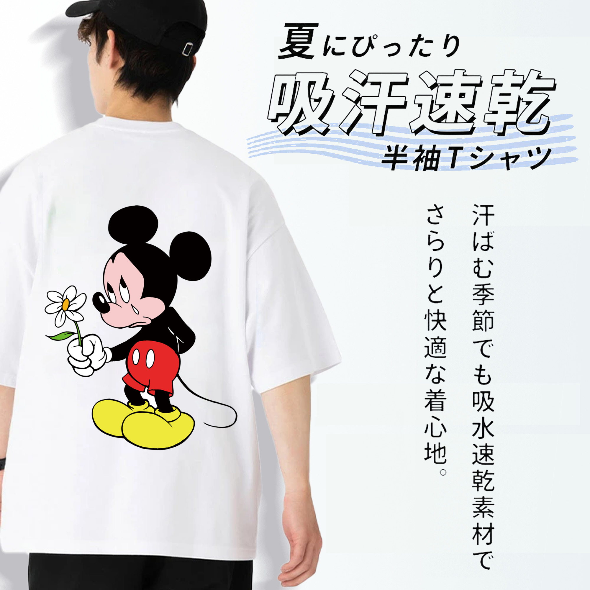 ミッキーマウス Mickey Mouse 綿100％半袖Tシャツ（背面プリント）