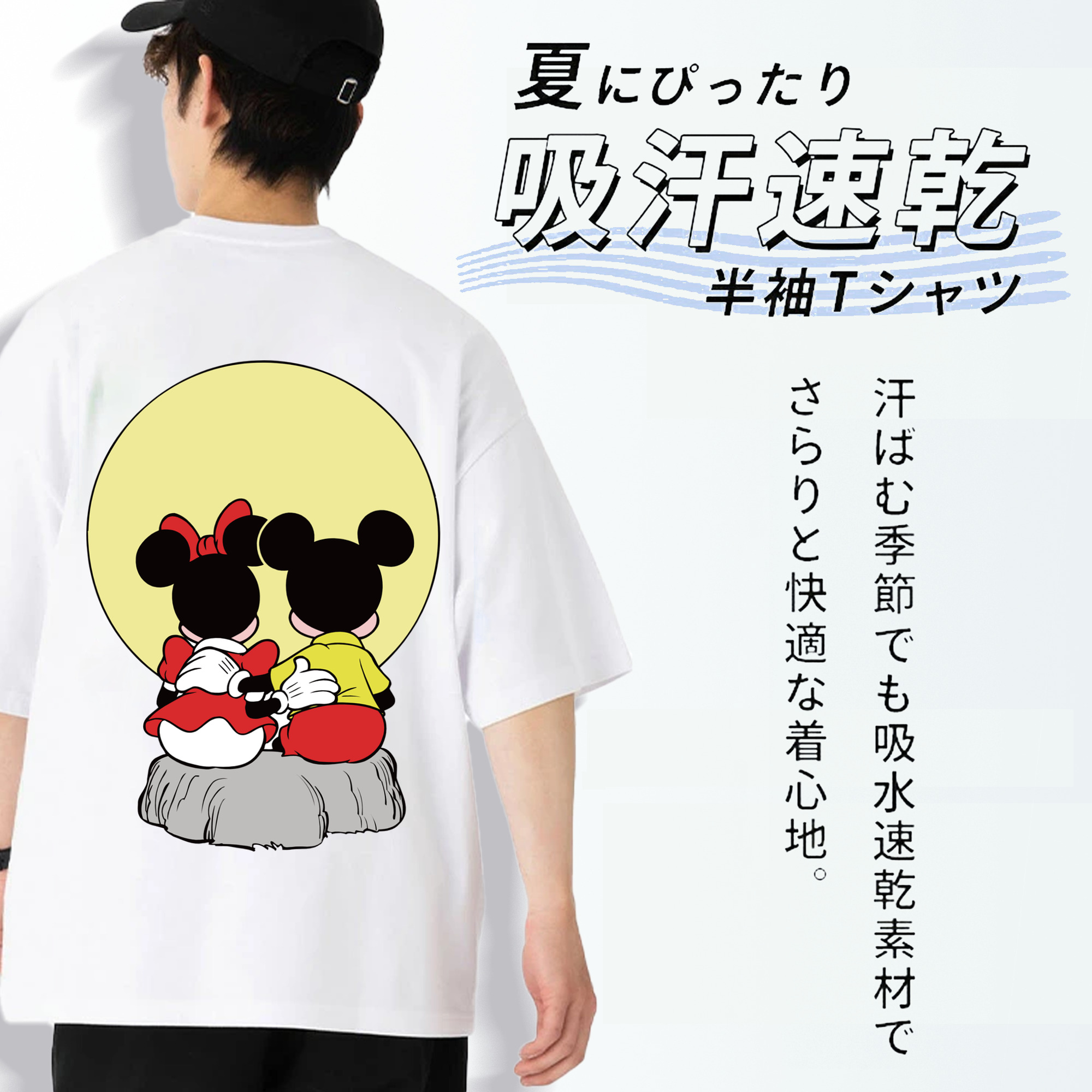 ミッキーマウス Mickey Mouse 綿100％半袖Tシャツ（背面プリント）
