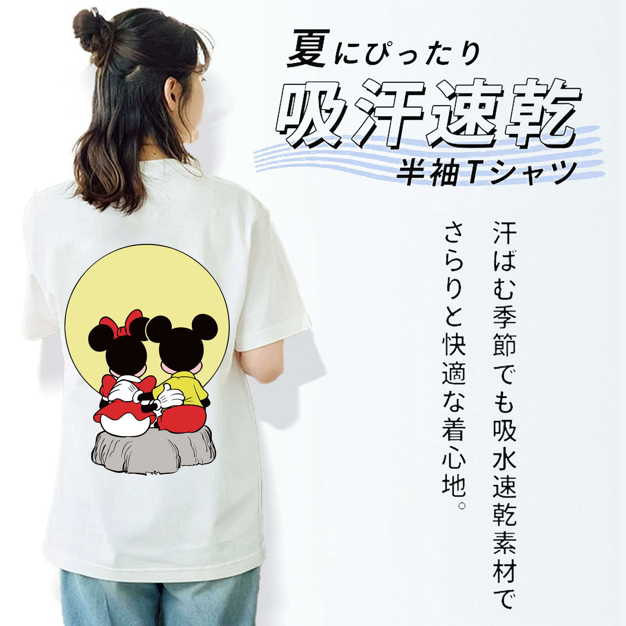 ミッキーマウス Mickey Mouse 綿100％半袖Tシャツ（背面プリント）