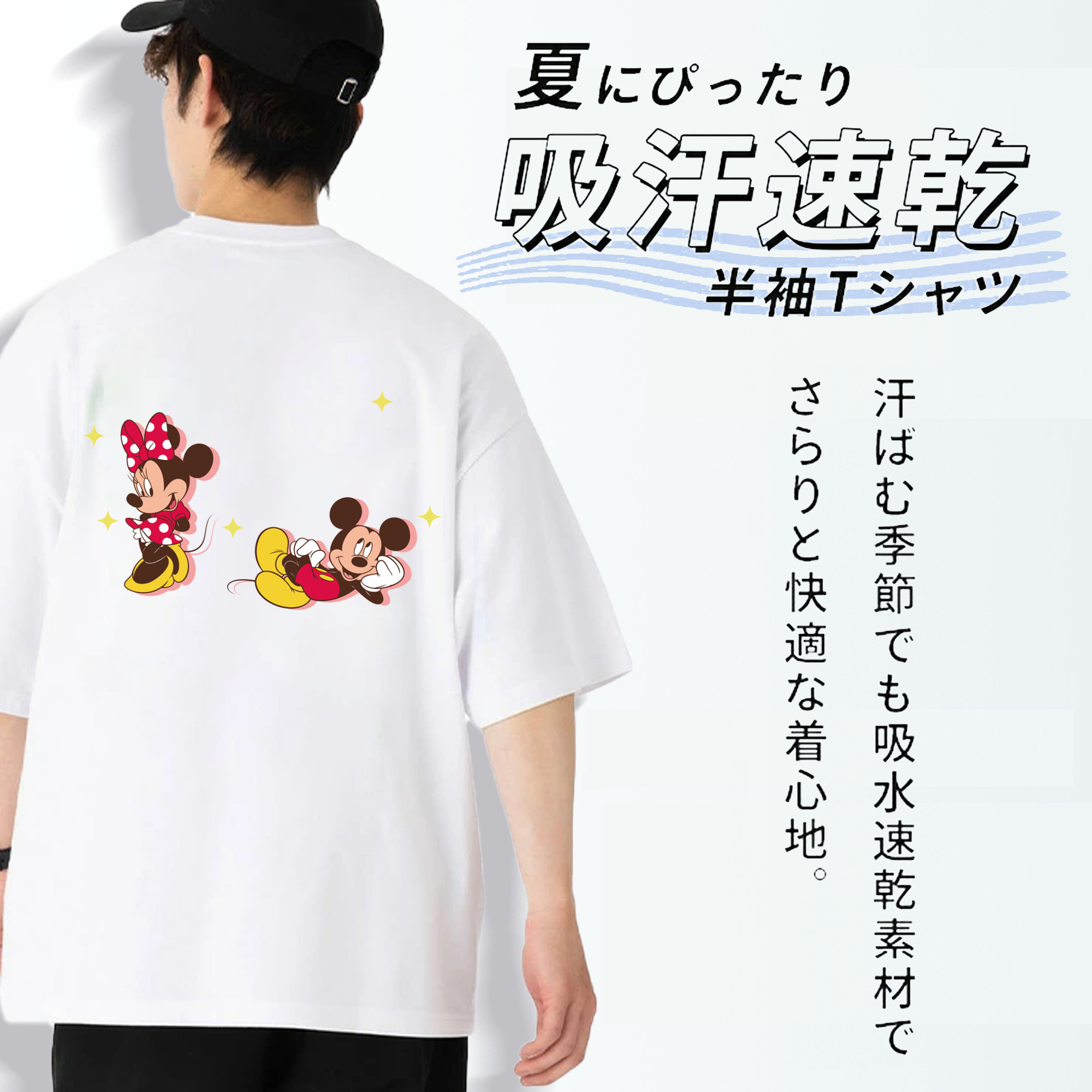 ミッキーマウス Mickey Mouse 綿100％半袖Tシャツ（背面プリント）