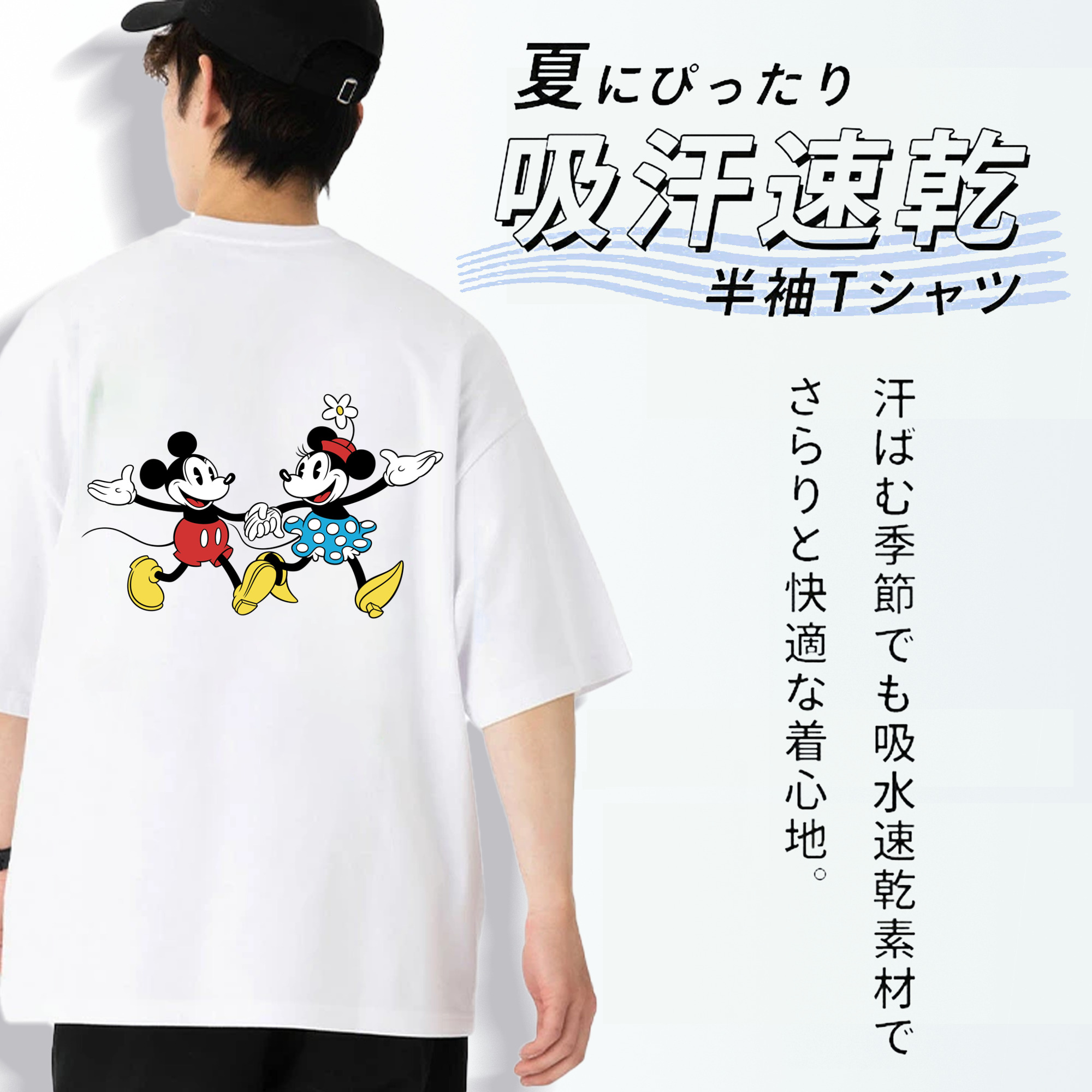 ミッキーマウス Mickey Mouse 綿100％半袖Tシャツ（背面プリント）