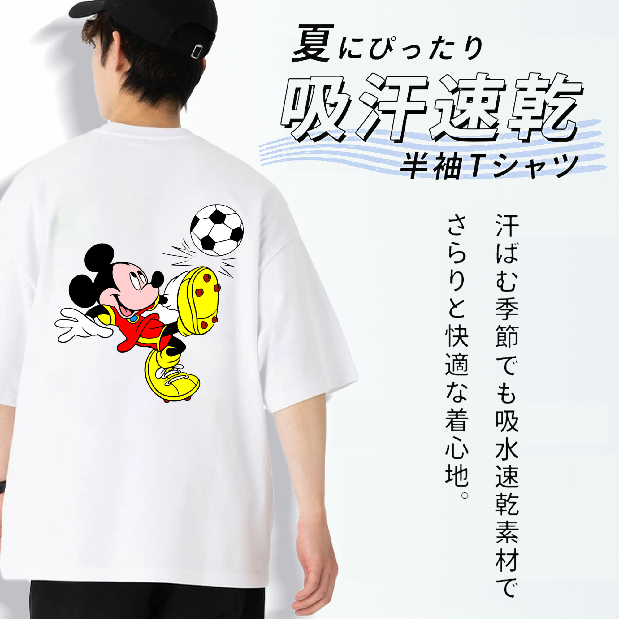 ミッキーマウス Mickey Mouse 綿100％半袖Tシャツ（背面プリント）