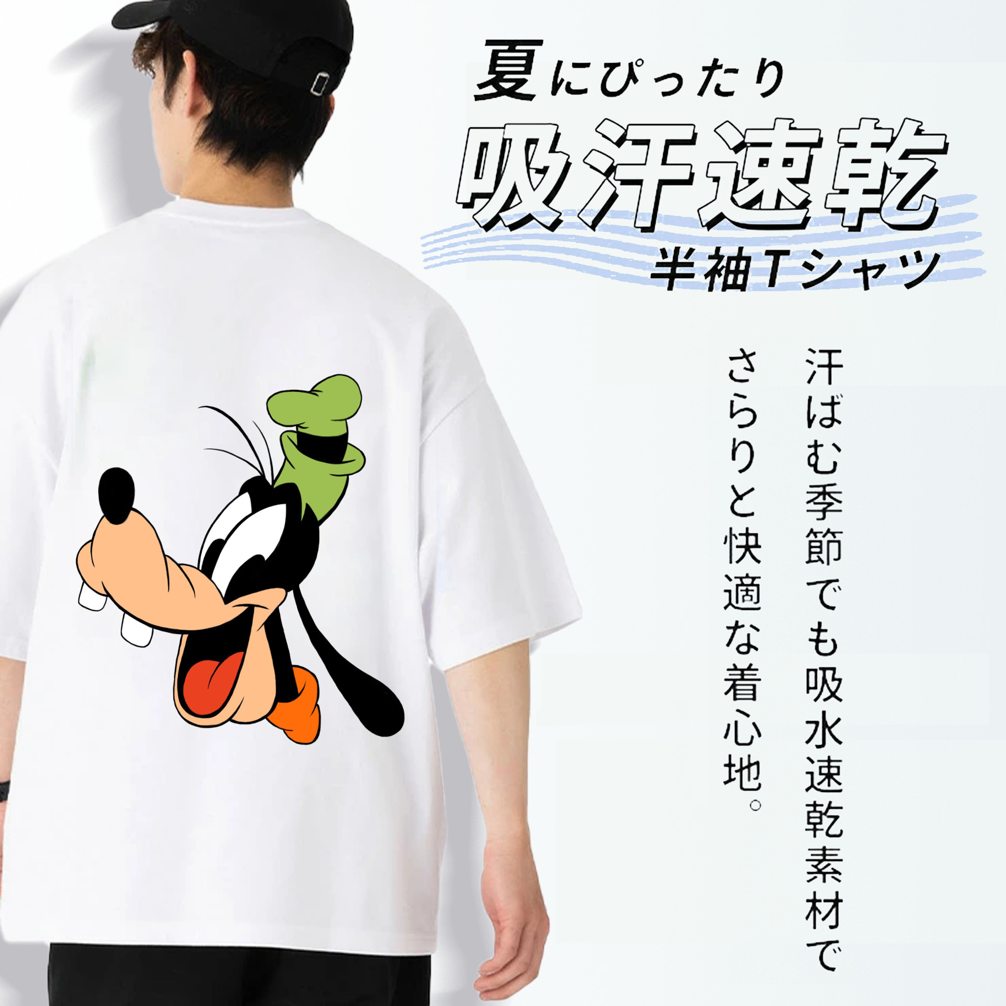 ミッキーマウス Mickey Mouse 綿100％半袖Tシャツ（背面プリント）