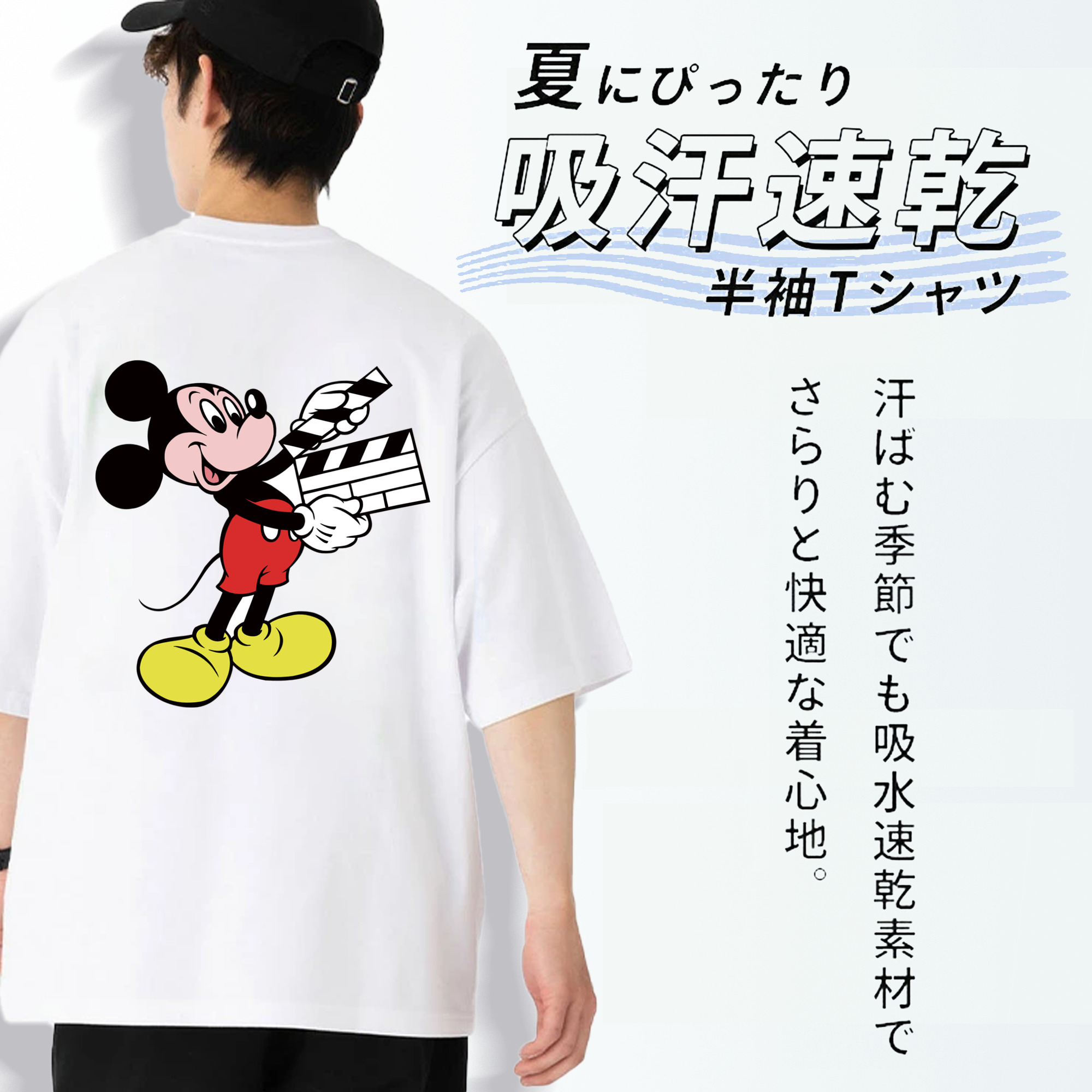 ミッキーマウス Mickey Mouse 綿100％半袖Tシャツ（背面プリント）