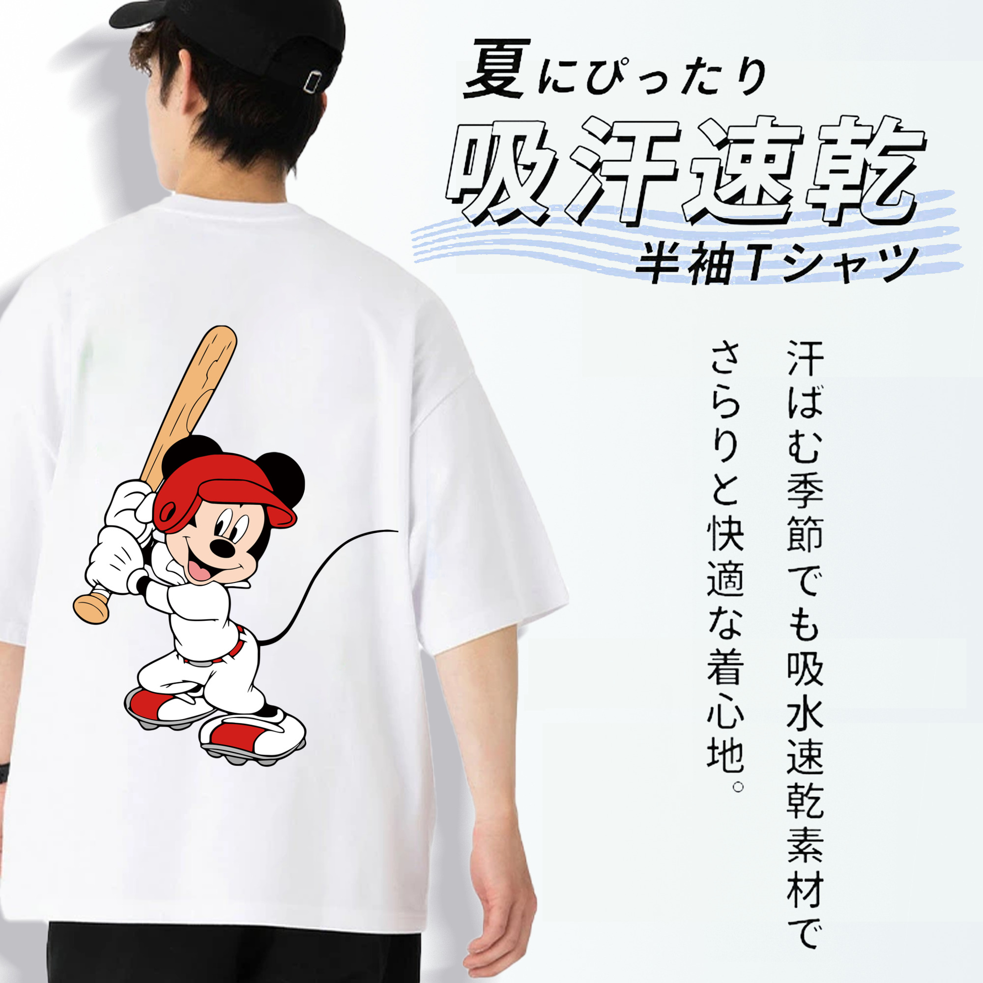 ミッキーマウス Mickey Mouse 綿100％半袖Tシャツ（背面プリント）