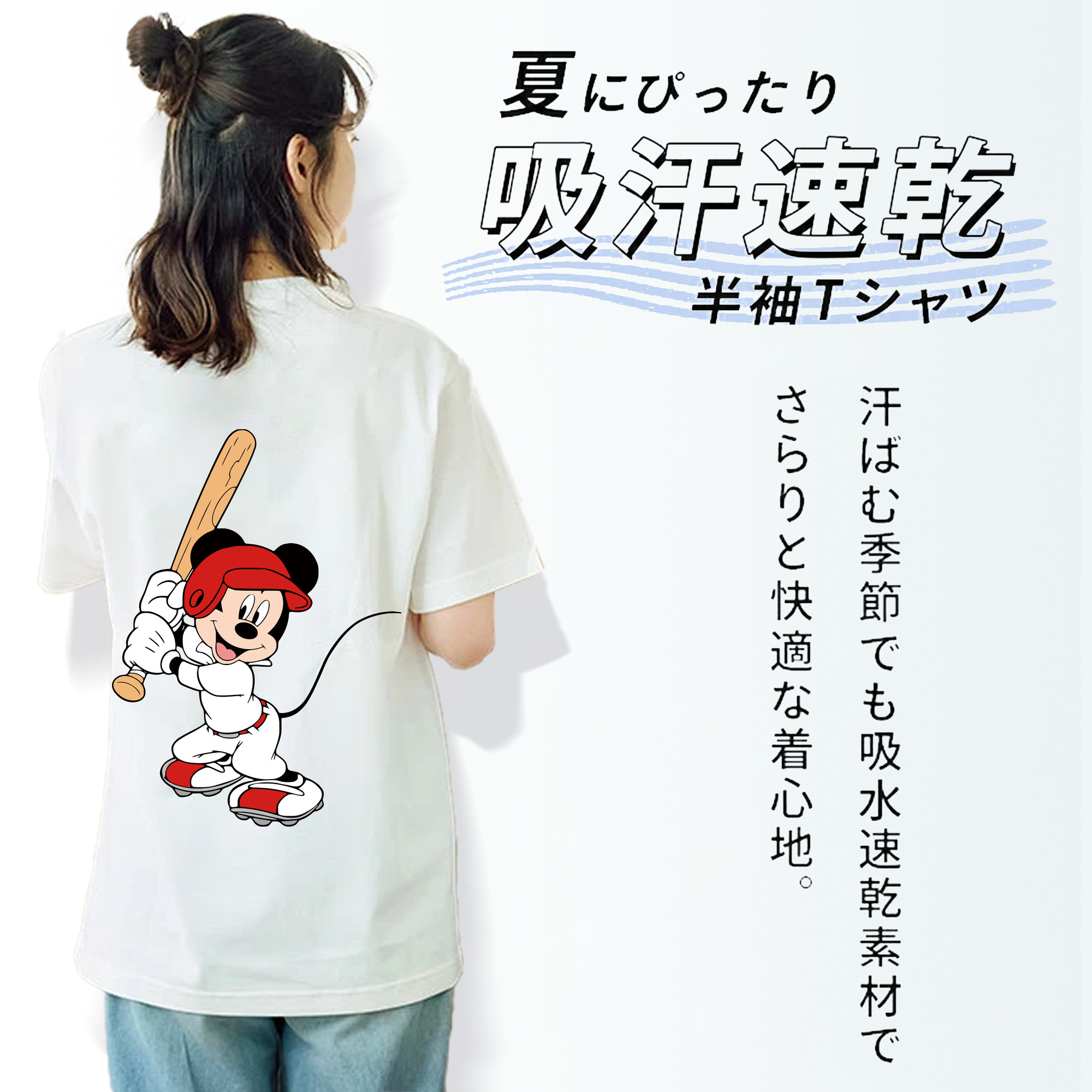 ミッキーマウス Mickey Mouse 綿100％半袖Tシャツ（背面プリント）