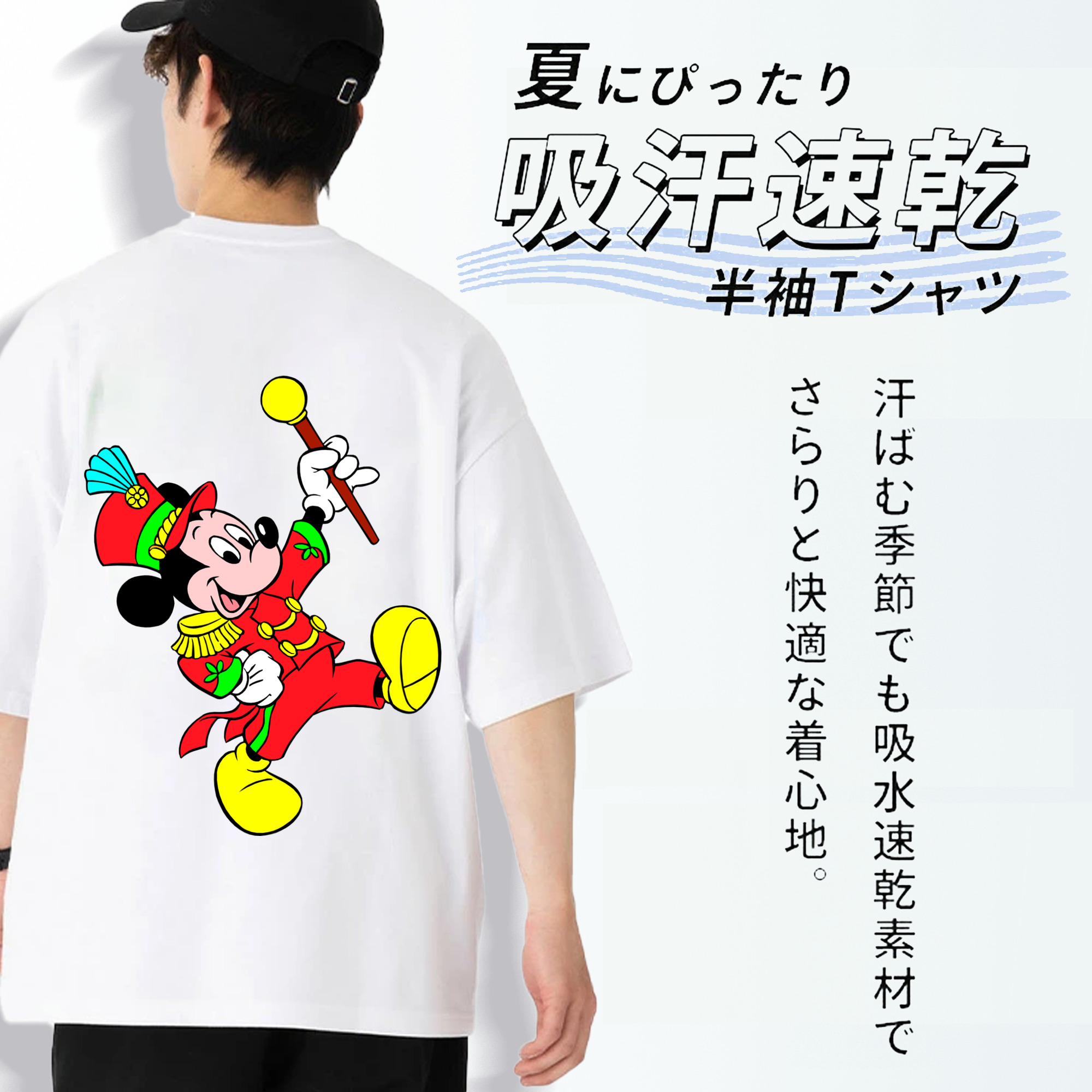 ミッキーマウス Mickey Mouse 綿100％半袖Tシャツ（背面プリント）
