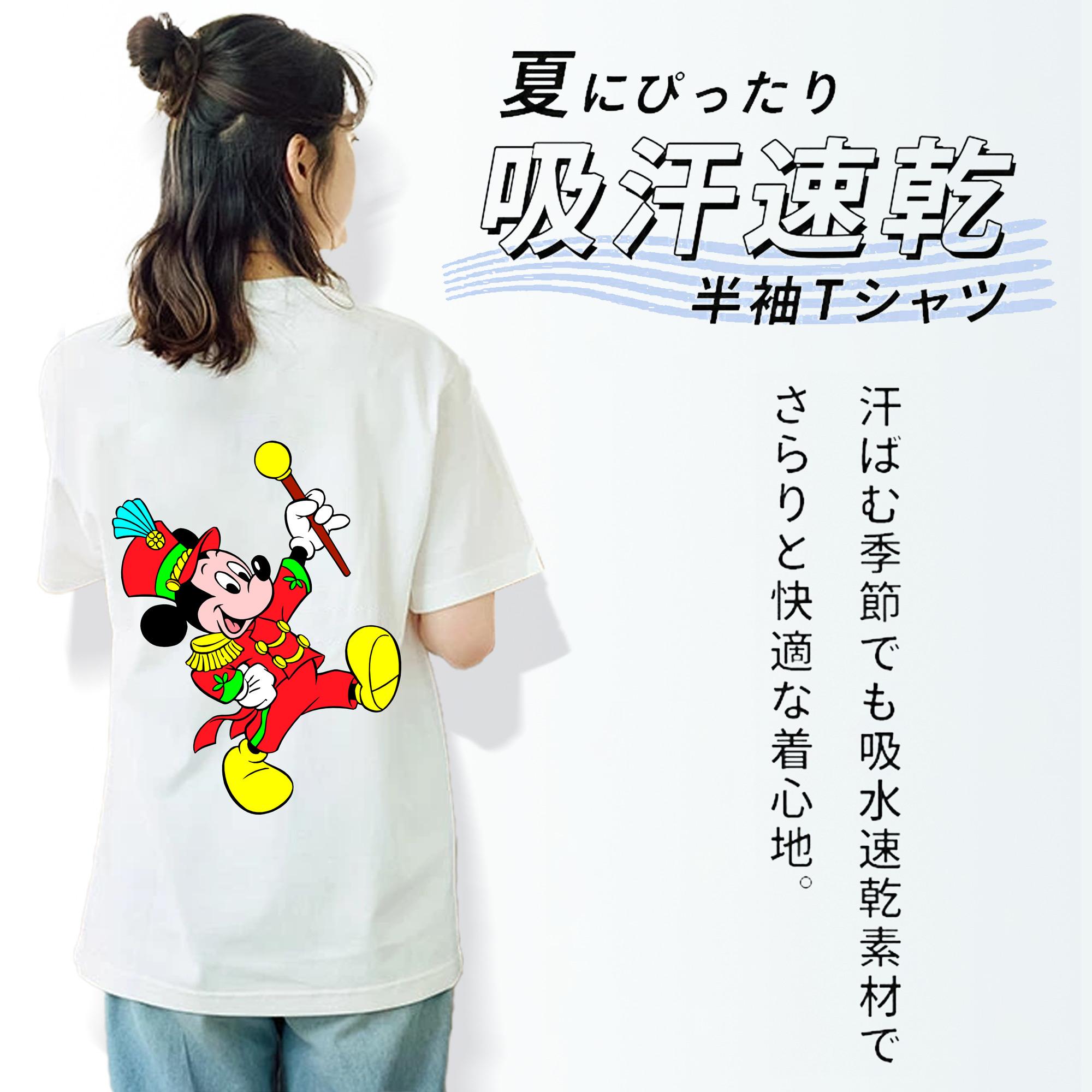ミッキーマウス Mickey Mouse 綿100％半袖Tシャツ（背面プリント）