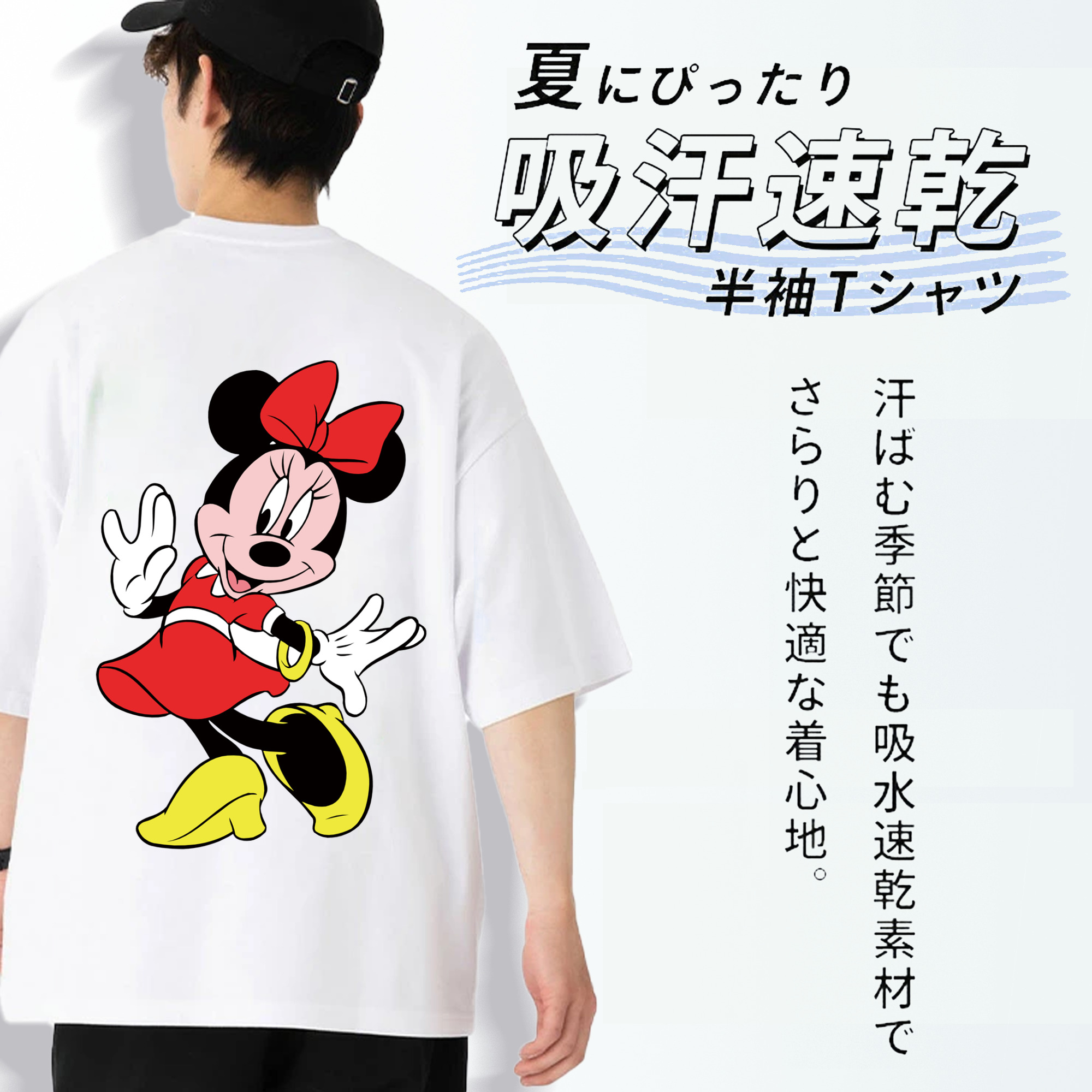 ミッキーマウス Mickey Mouse 綿100％半袖Tシャツ（背面プリント）