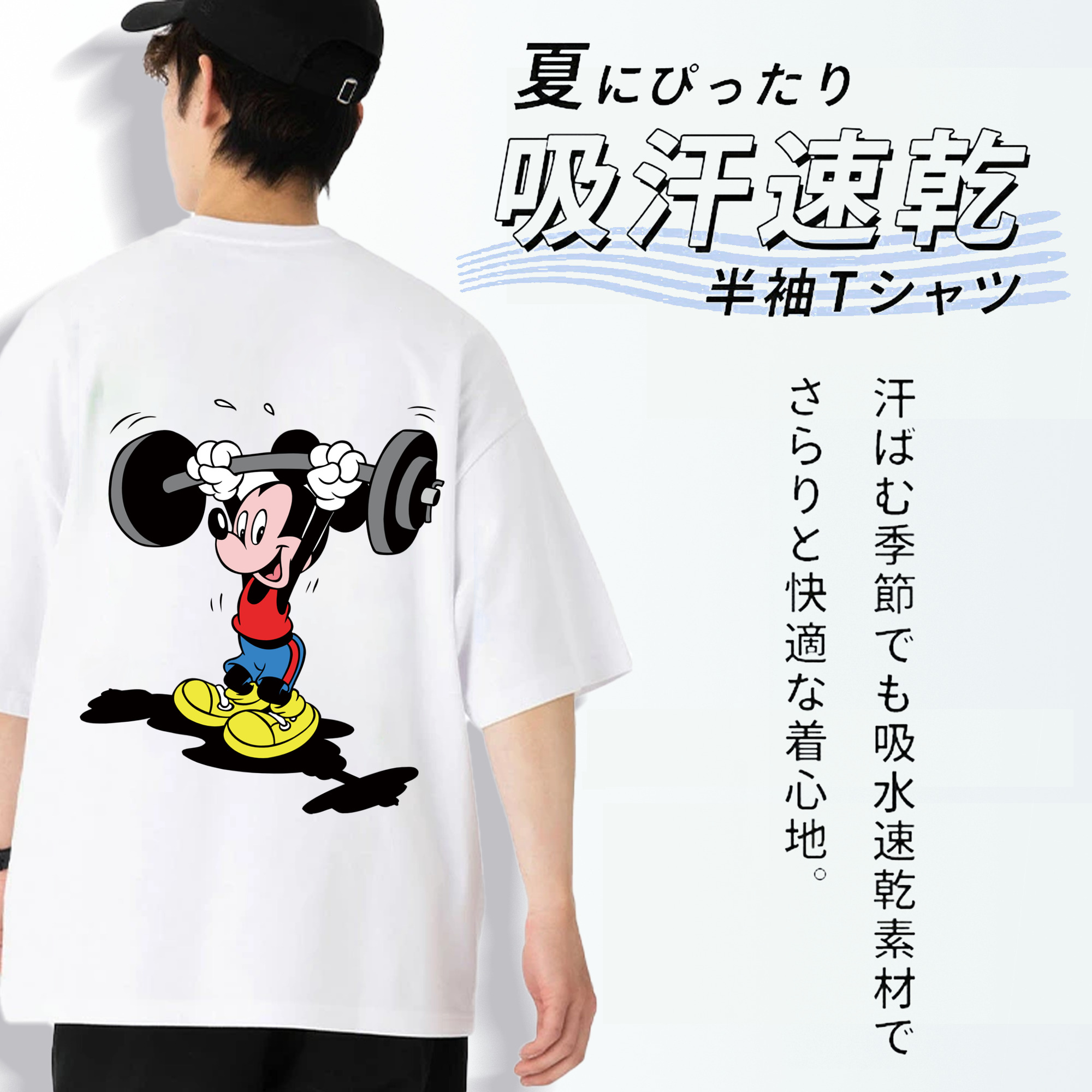 ミッキーマウス Mickey Mouse 綿100％半袖Tシャツ（背面プリント）