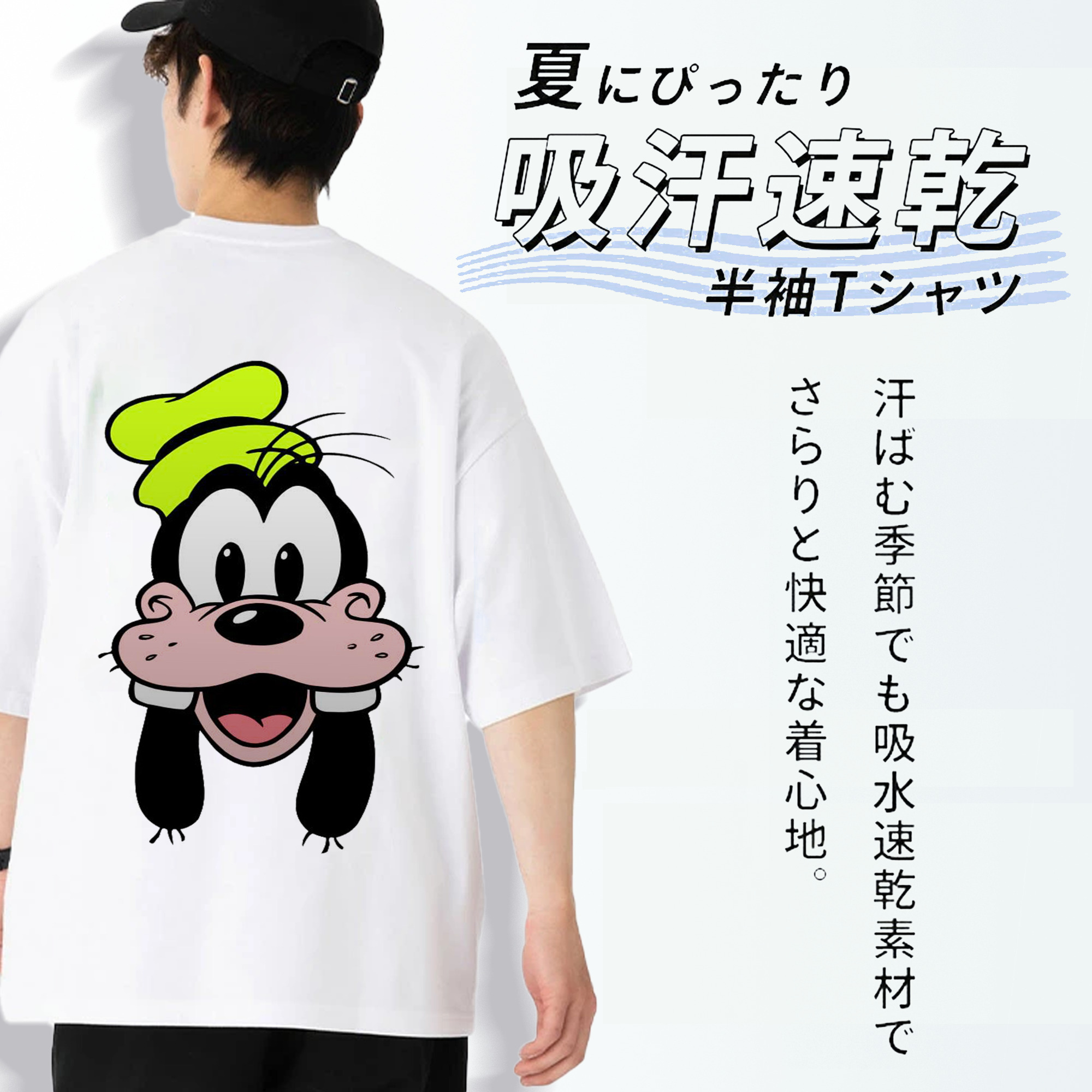 ミッキーマウス Mickey Mouse 綿100％半袖Tシャツ（背面プリント）