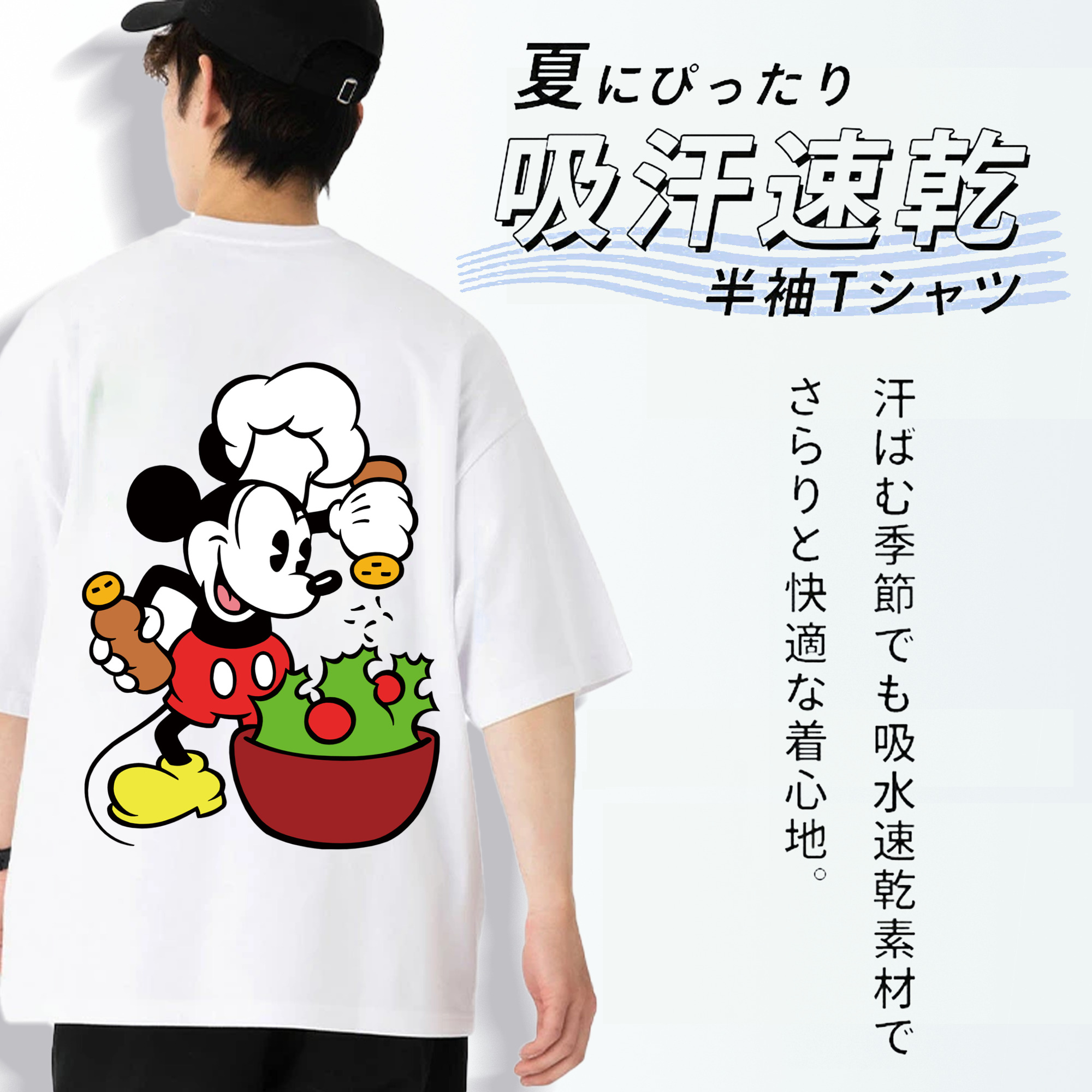 ミッキーマウス Mickey Mouse 綿100％半袖Tシャツ（背面プリント）