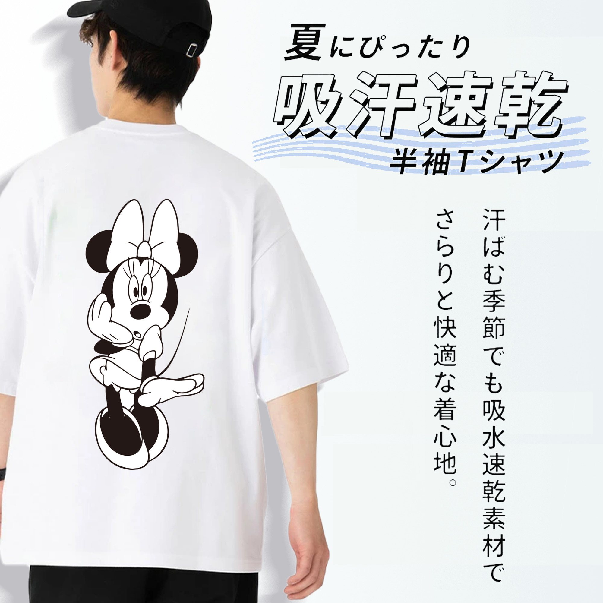 ミッキーマウス Mickey Mouse 綿100％半袖Tシャツ（背面プリント）