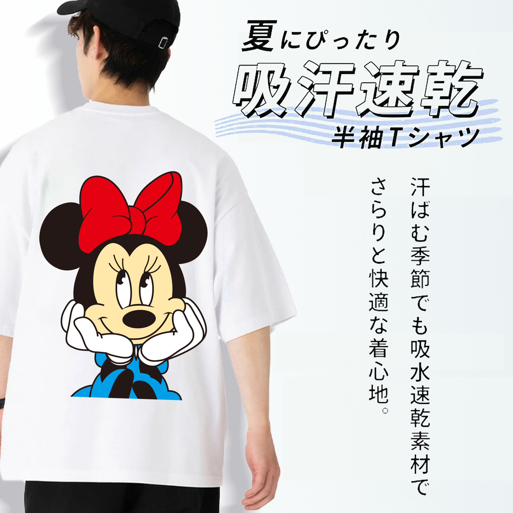 ミッキーマウス Mickey Mouse 綿100％半袖Tシャツ（背面プリント）