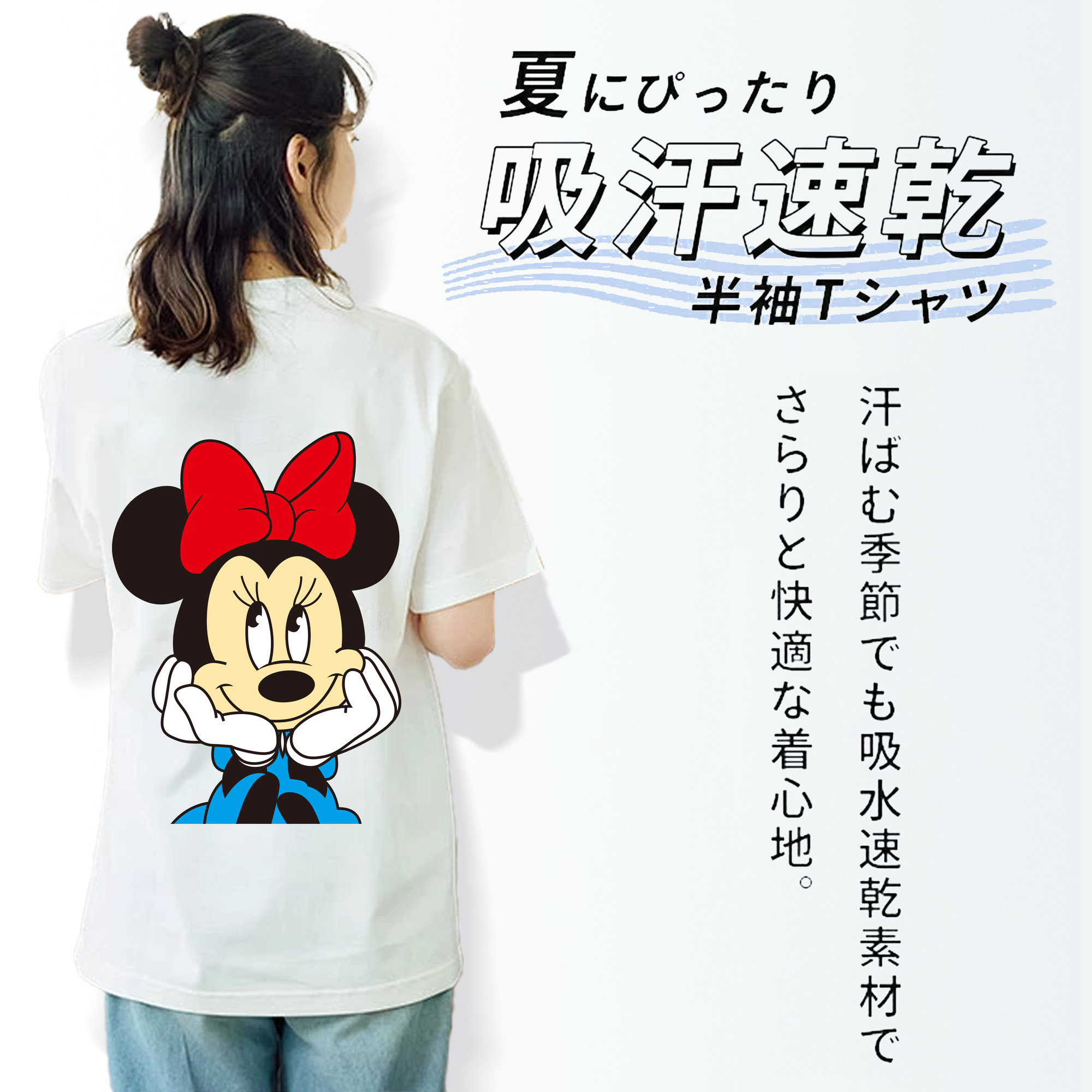ミッキーマウス Mickey Mouse 綿100％半袖Tシャツ（背面プリント）