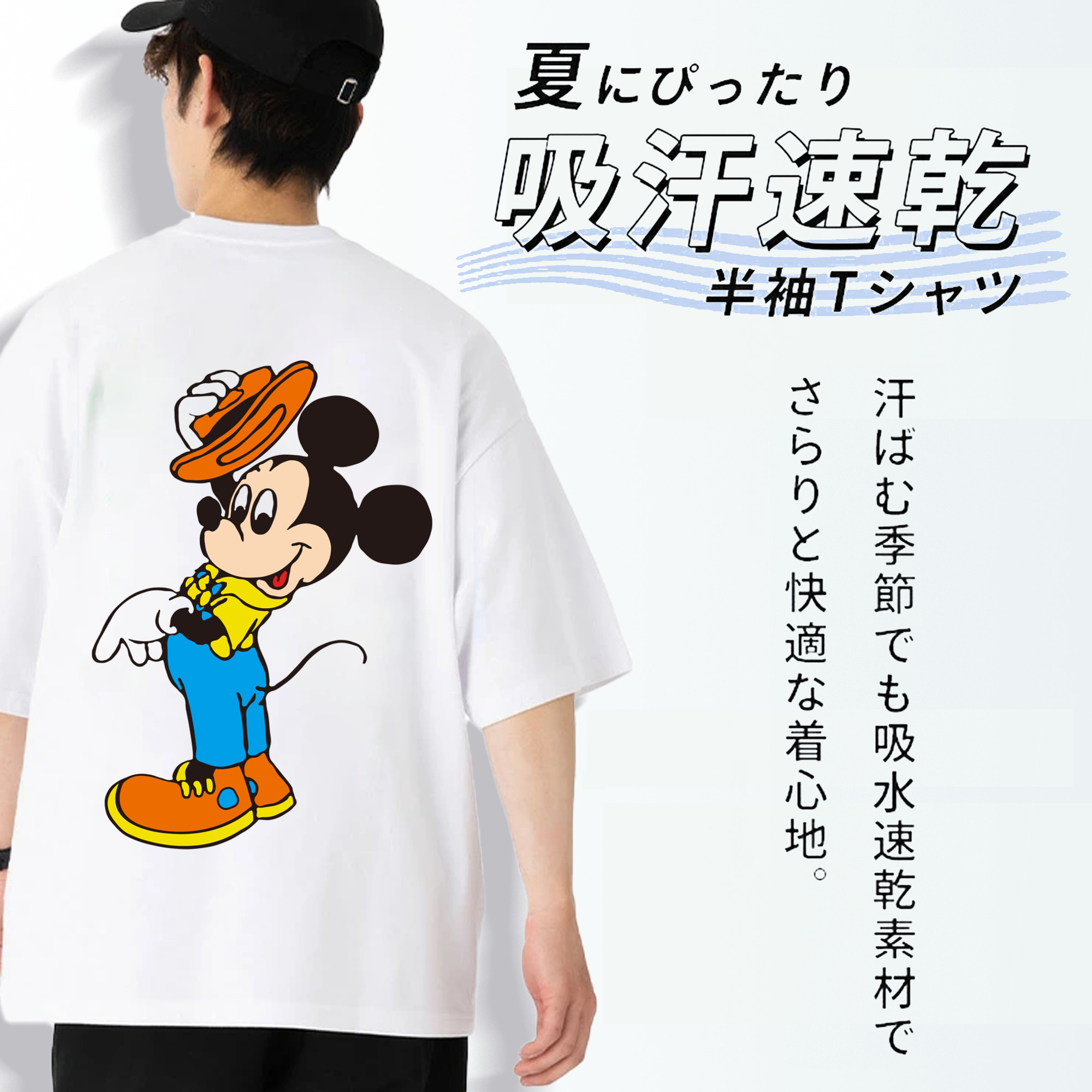 ミッキーマウス Mickey Mouse 綿100％半袖Tシャツ（背面プリント）