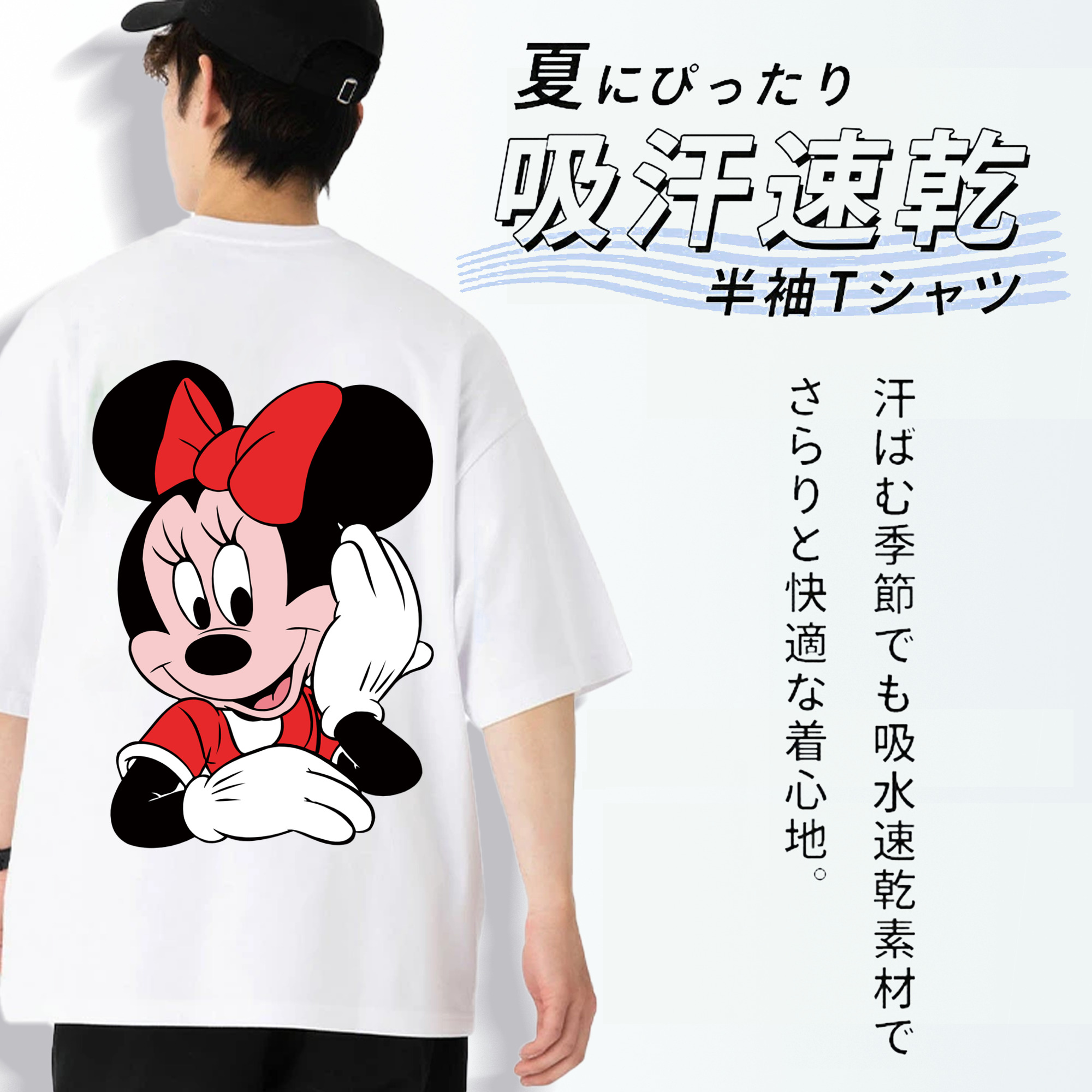 ミッキーマウス Mickey Mouse 綿100％半袖Tシャツ（背面プリント）