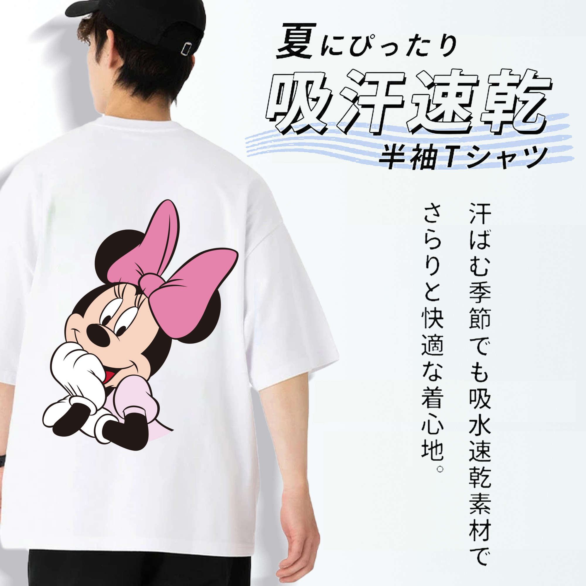 ミッキーマウス Mickey Mouse 綿100％半袖Tシャツ（背面プリント）