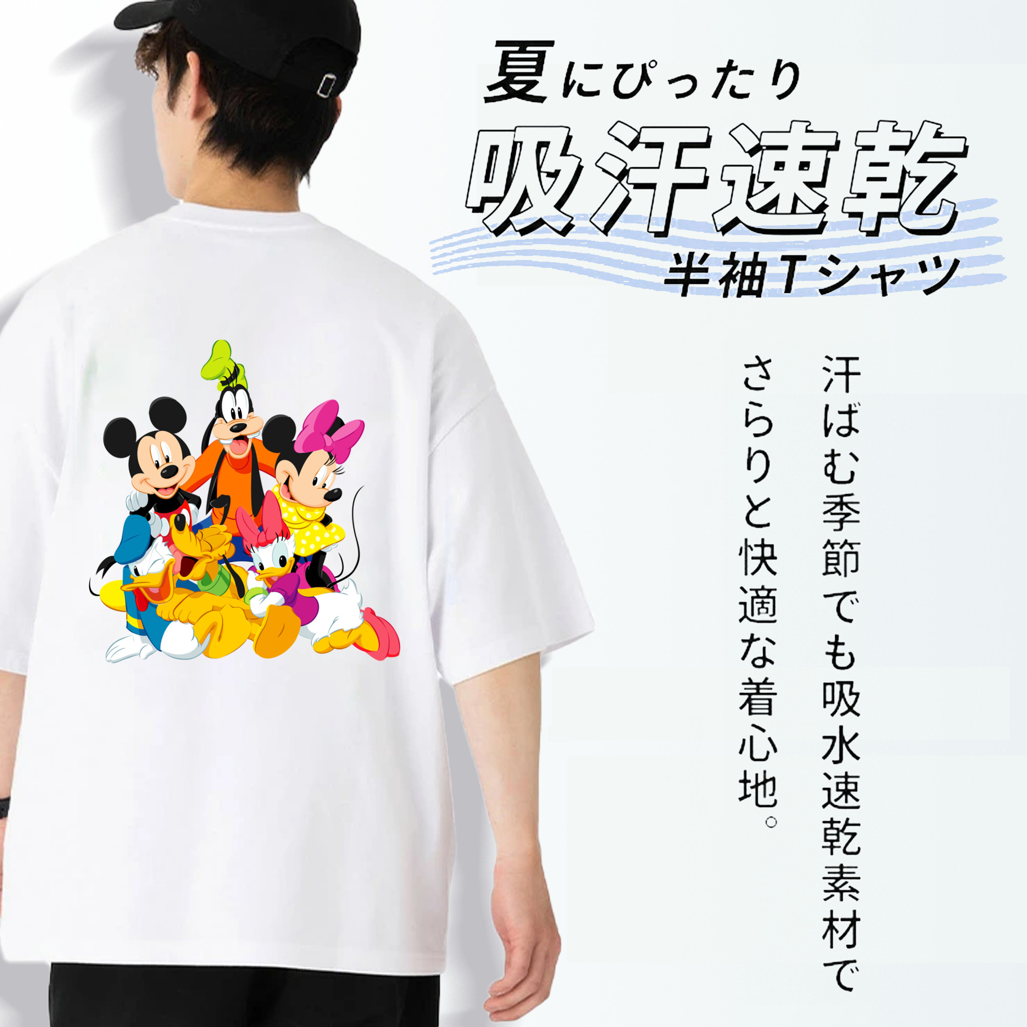 ミッキーマウス Mickey Mouse 綿100％半袖Tシャツ（背面プリント）