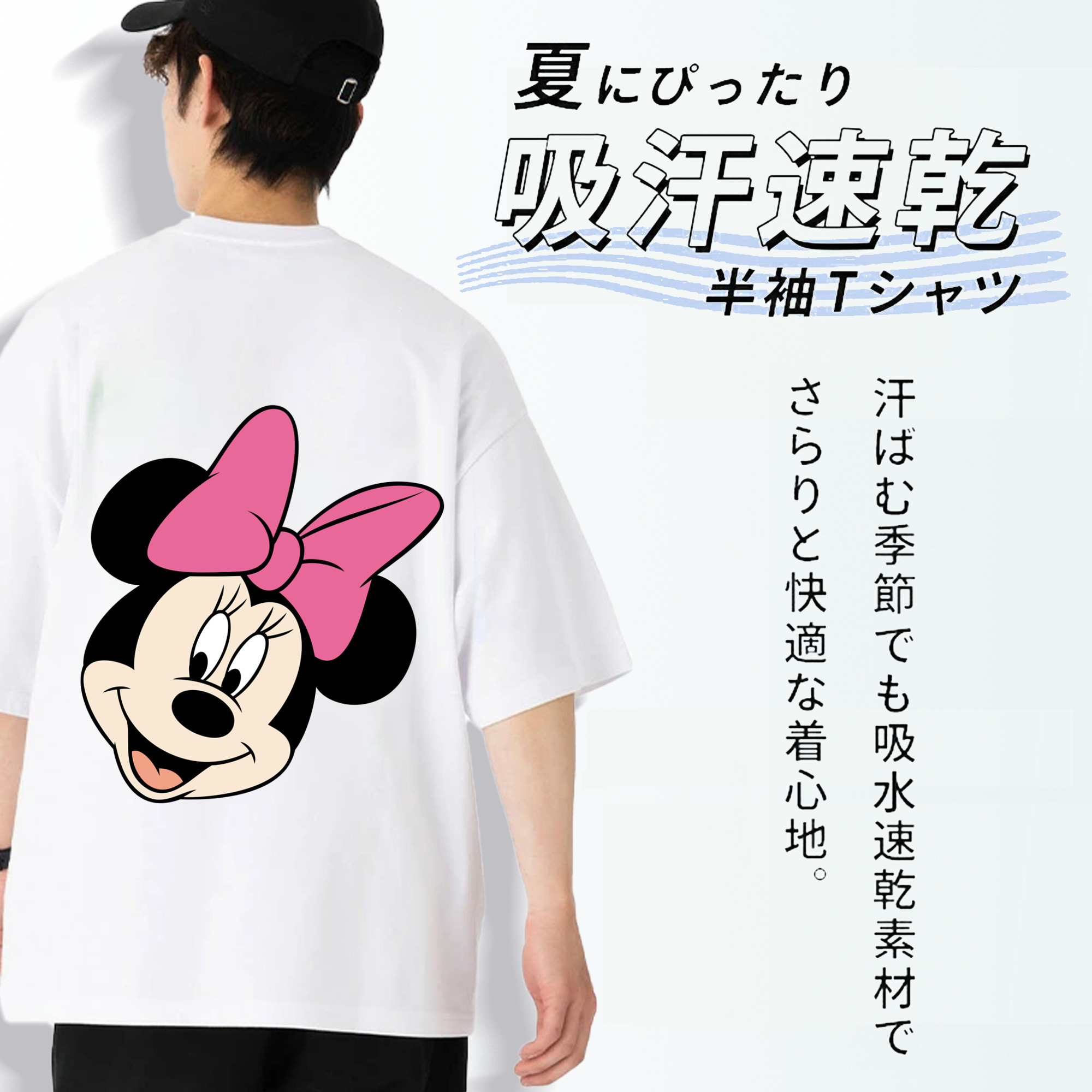 ミッキーマウス Mickey Mouse 綿100％半袖Tシャツ（背面プリント）