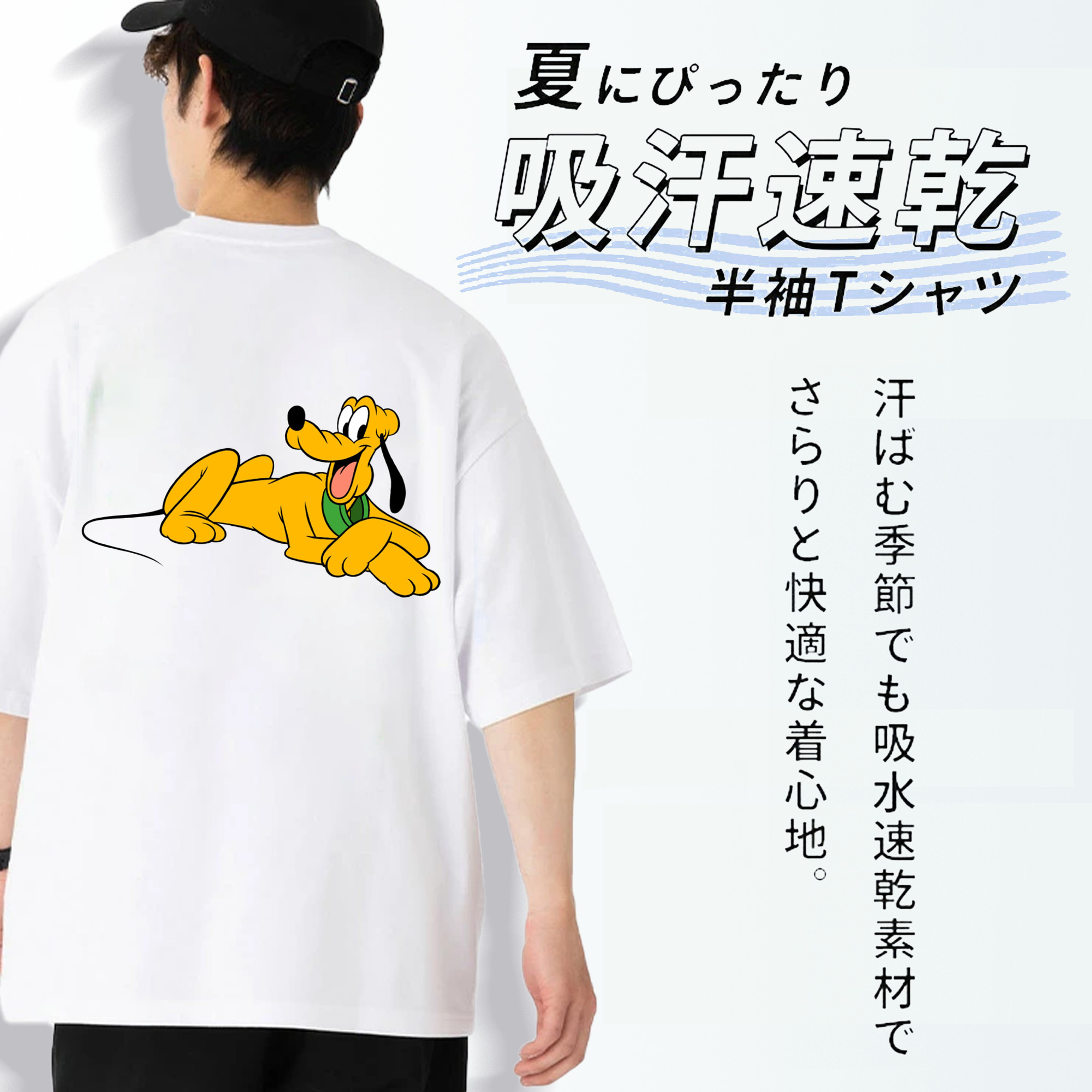 ミッキーマウス Mickey Mouse 綿100％半袖Tシャツ（背面プリント）
