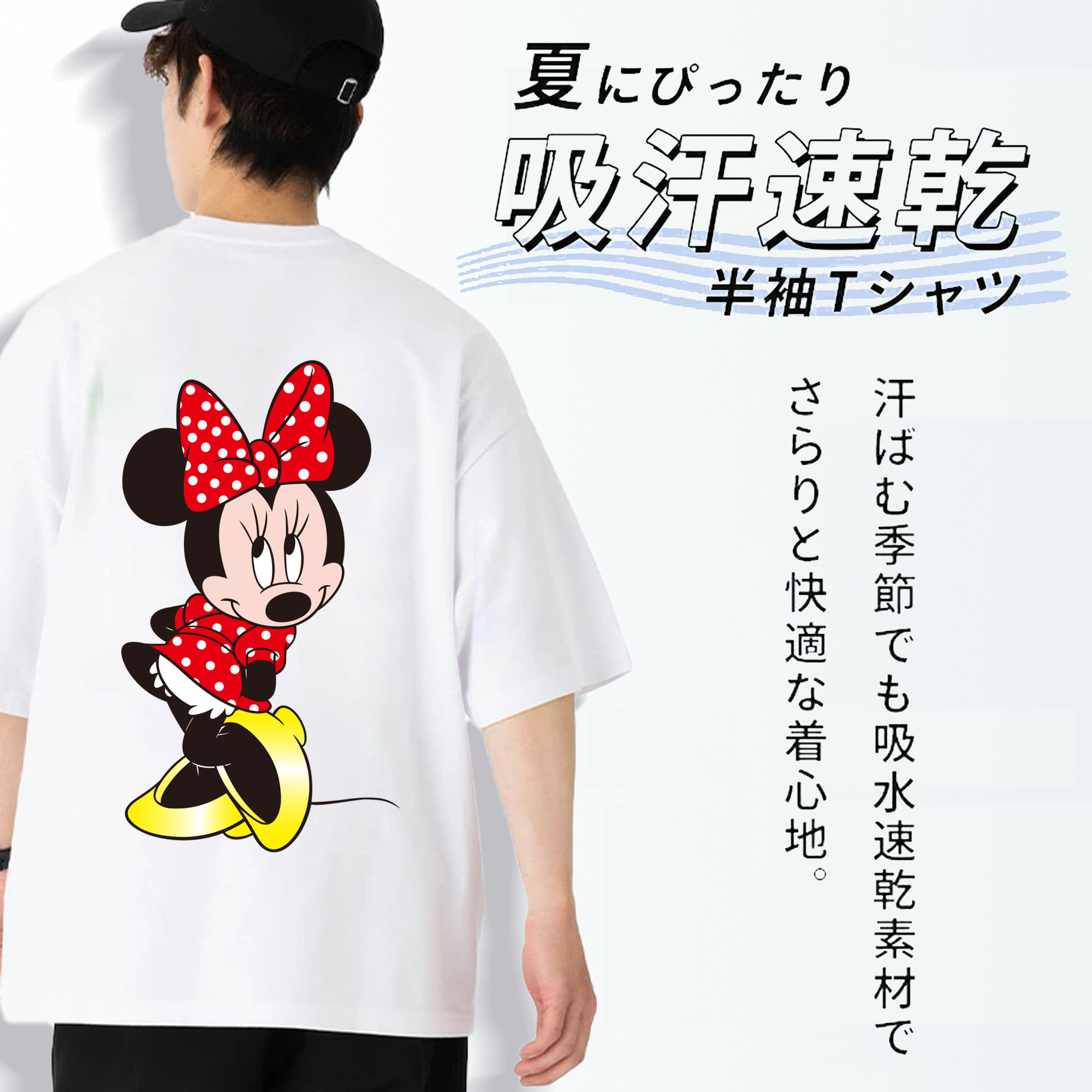 ミッキーマウス Mickey Mouse 綿100％半袖Tシャツ（背面プリント）