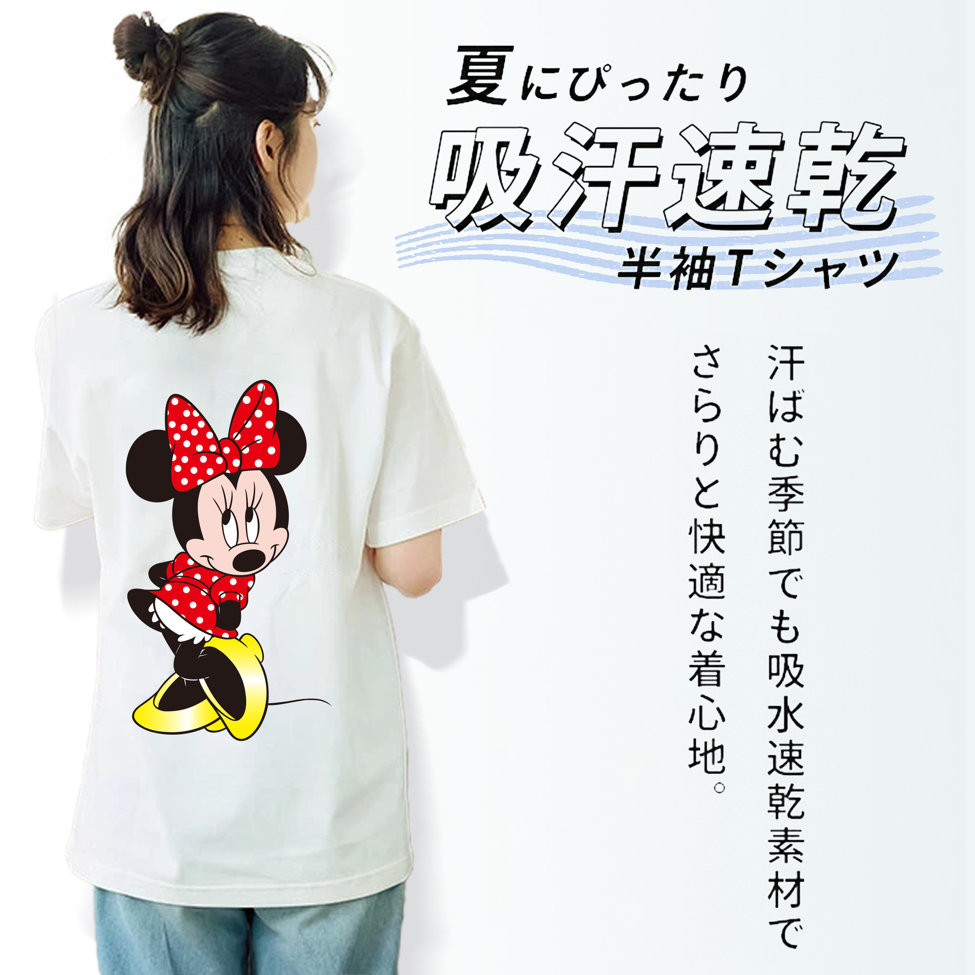 ミッキーマウス Mickey Mouse 綿100％半袖Tシャツ（背面プリント）