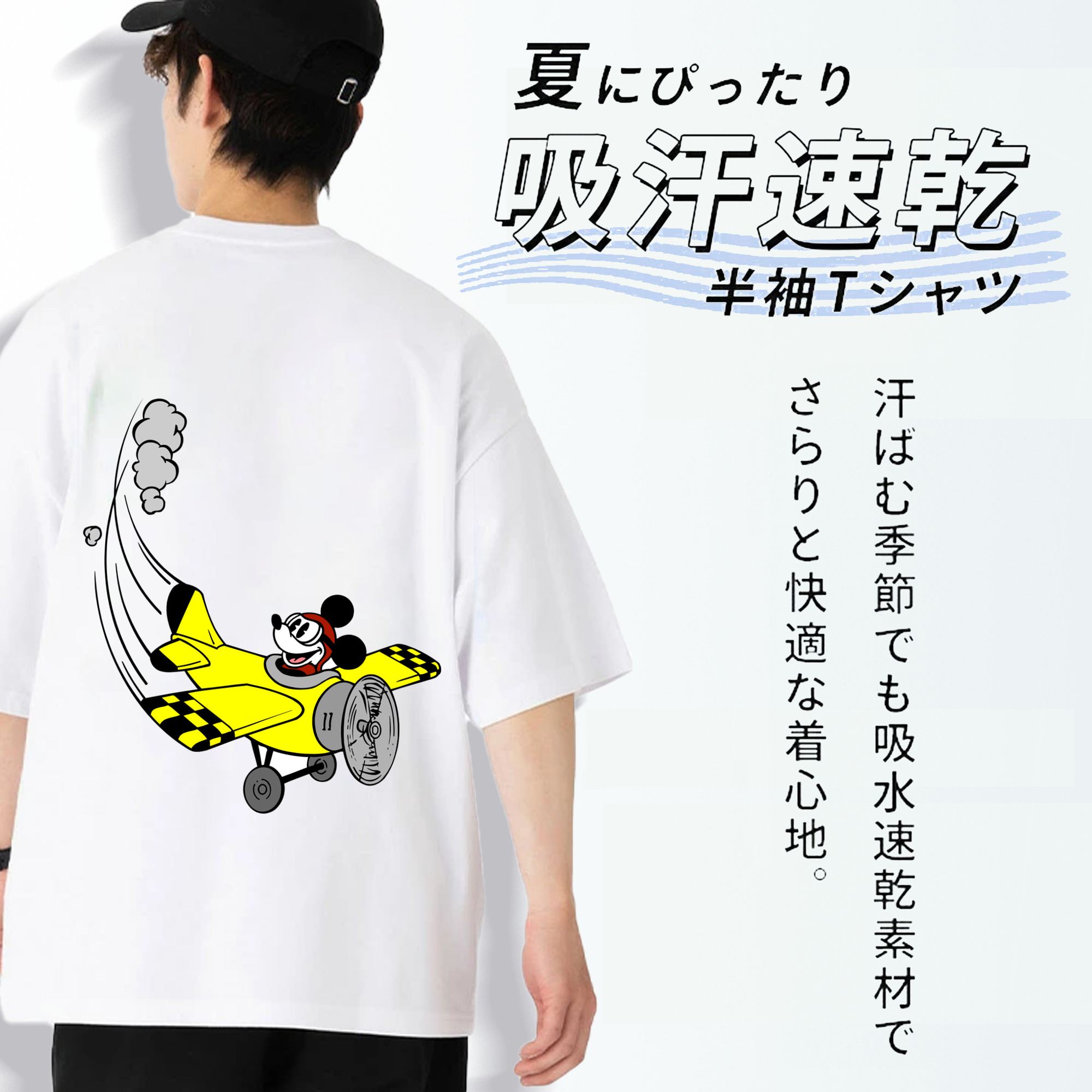 ミッキーマウス Mickey Mouse 綿100％半袖Tシャツ（背面プリント）