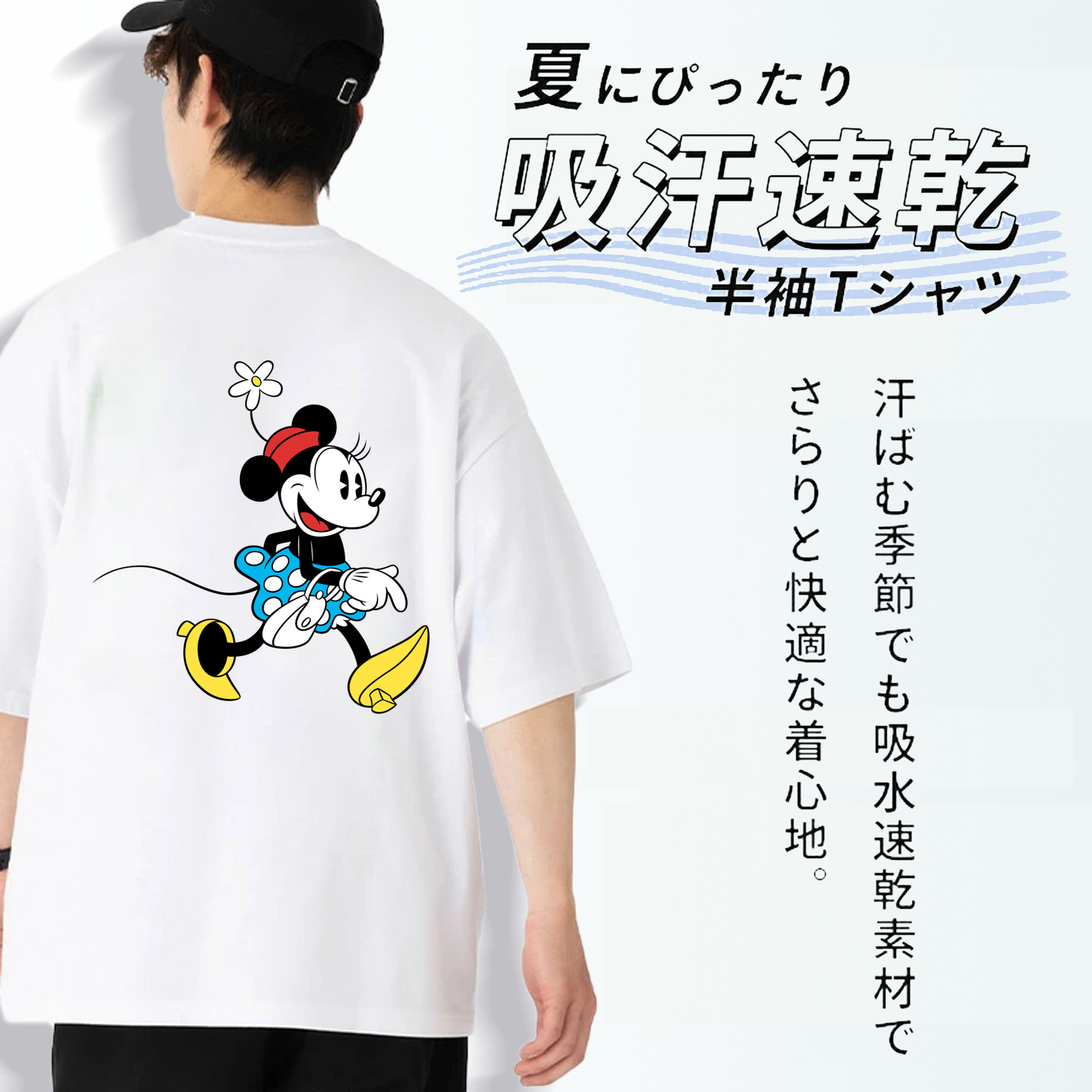 ミッキーマウス Mickey Mouse 綿100％半袖Tシャツ（背面プリント）