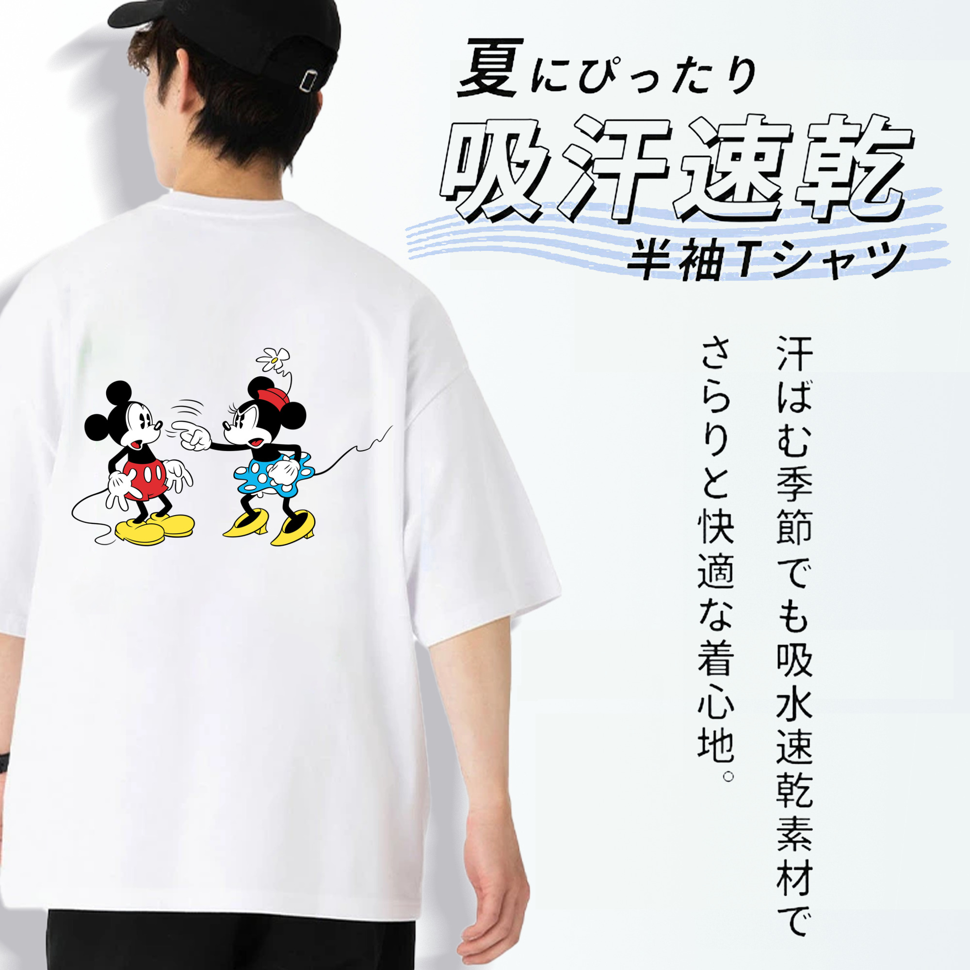 ミッキーマウス Mickey Mouse 綿100％半袖Tシャツ（背面プリント）