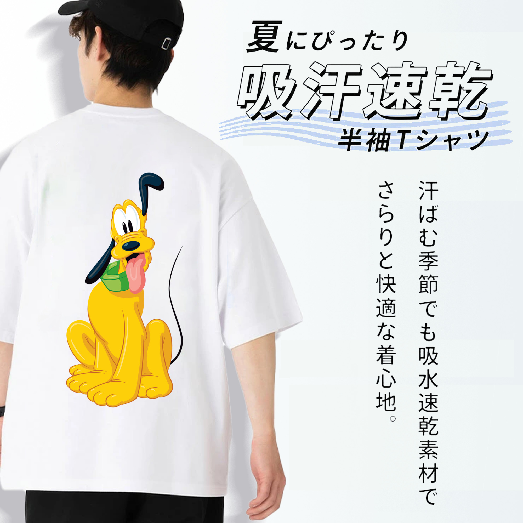 ミッキーマウス Mickey Mouse 綿100％半袖Tシャツ（背面プリント）