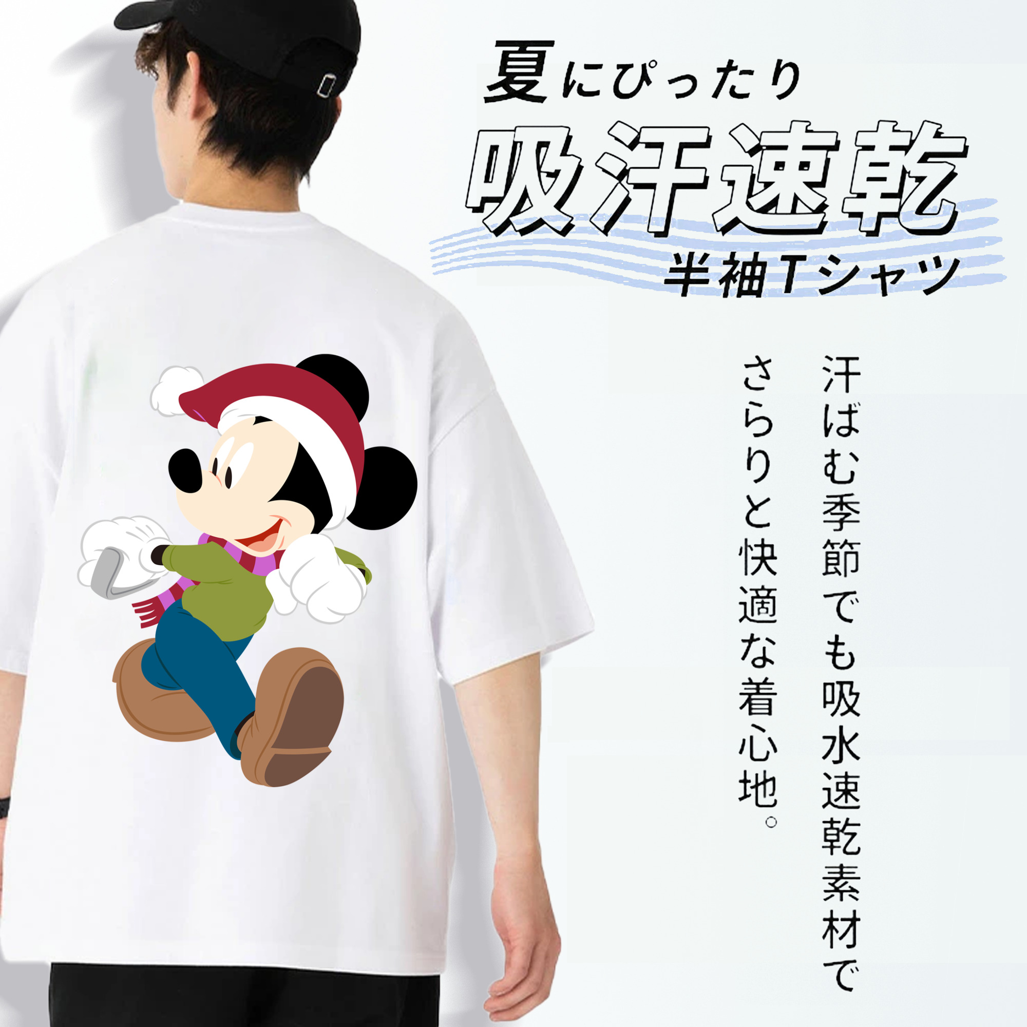 ミッキーマウス Mickey Mouse 綿100％半袖Tシャツ（背面プリント）
