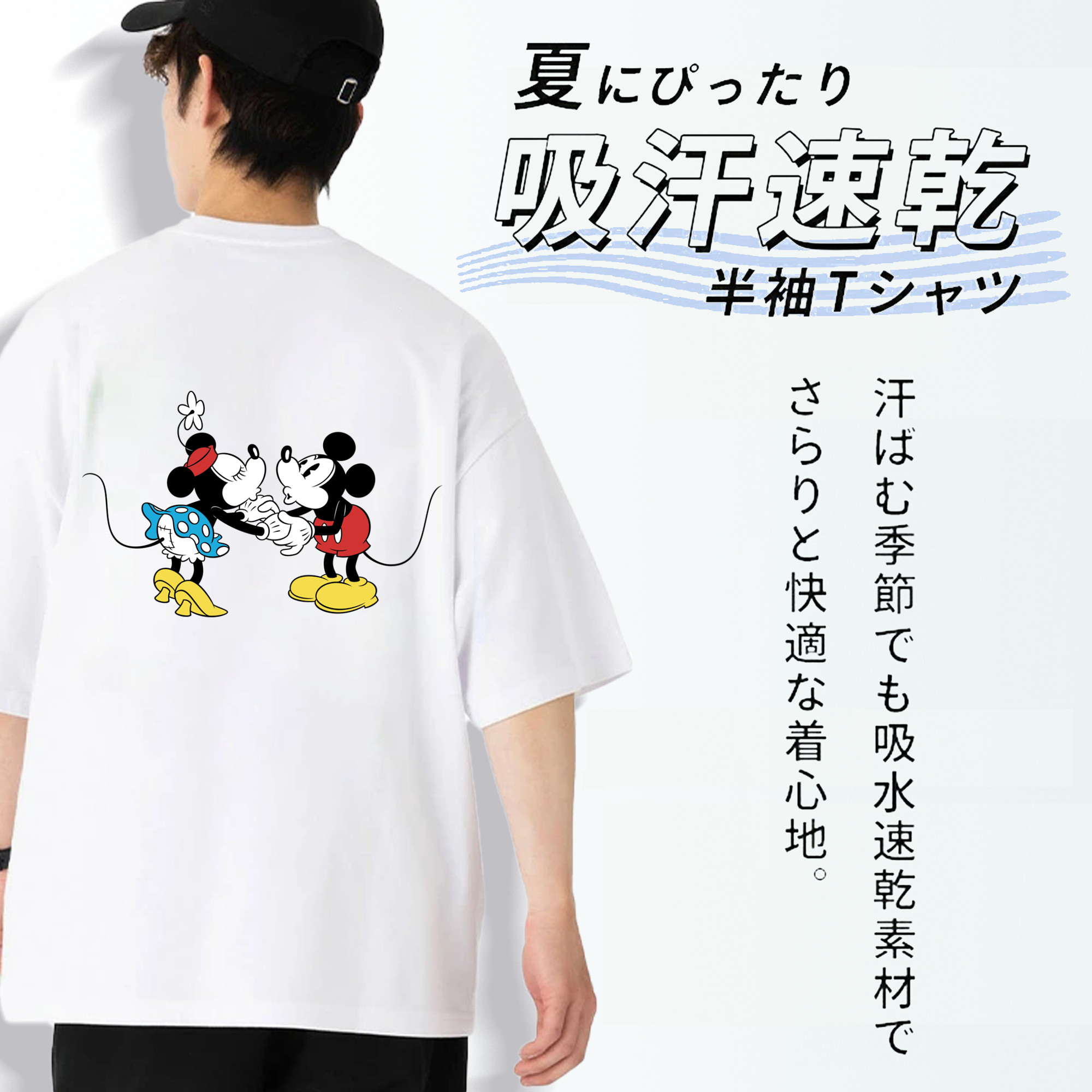 ミッキーマウス Mickey Mouse 綿100％半袖Tシャツ（背面プリント）