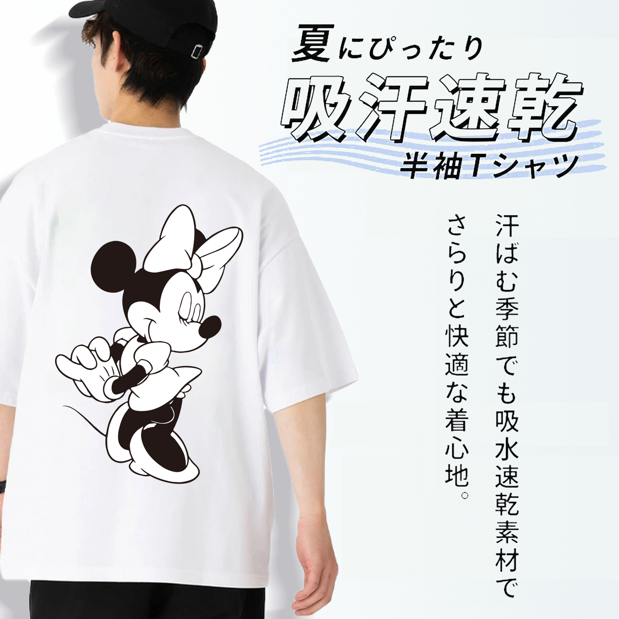 ミッキーマウス Mickey Mouse 綿100％半袖Tシャツ（背面プリント）