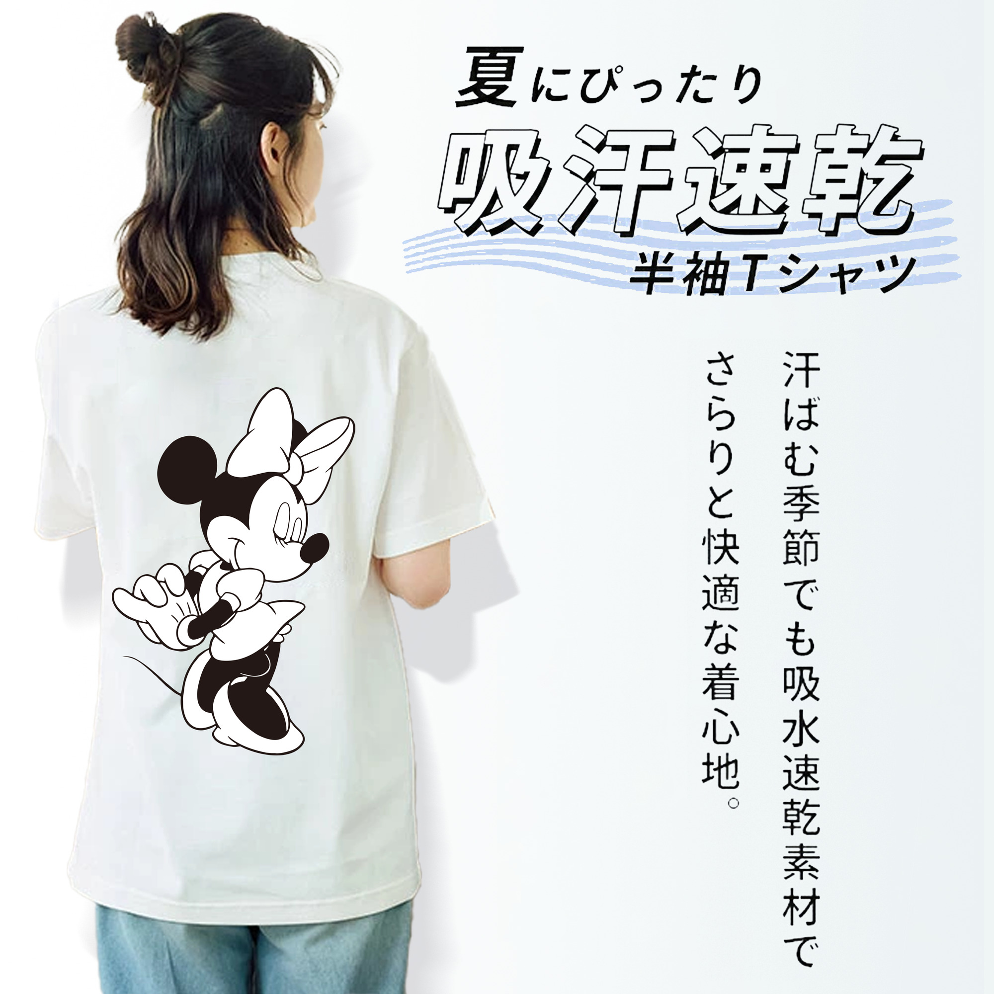 ミッキーマウス Mickey Mouse 綿100％半袖Tシャツ（背面プリント）