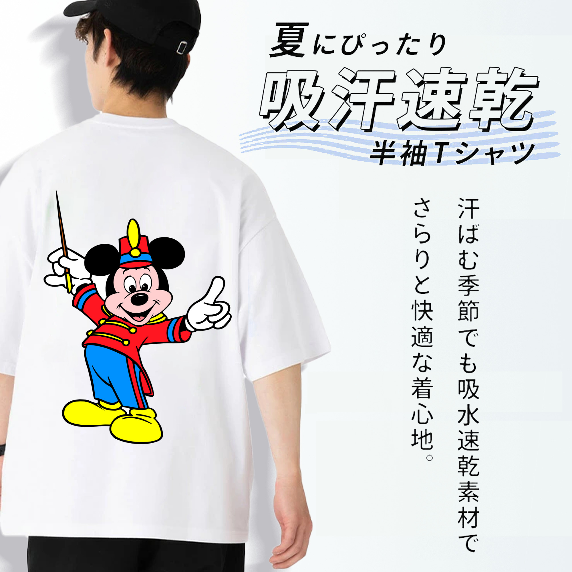 ミッキーマウス Mickey Mouse 綿100％半袖Tシャツ（背面プリント）