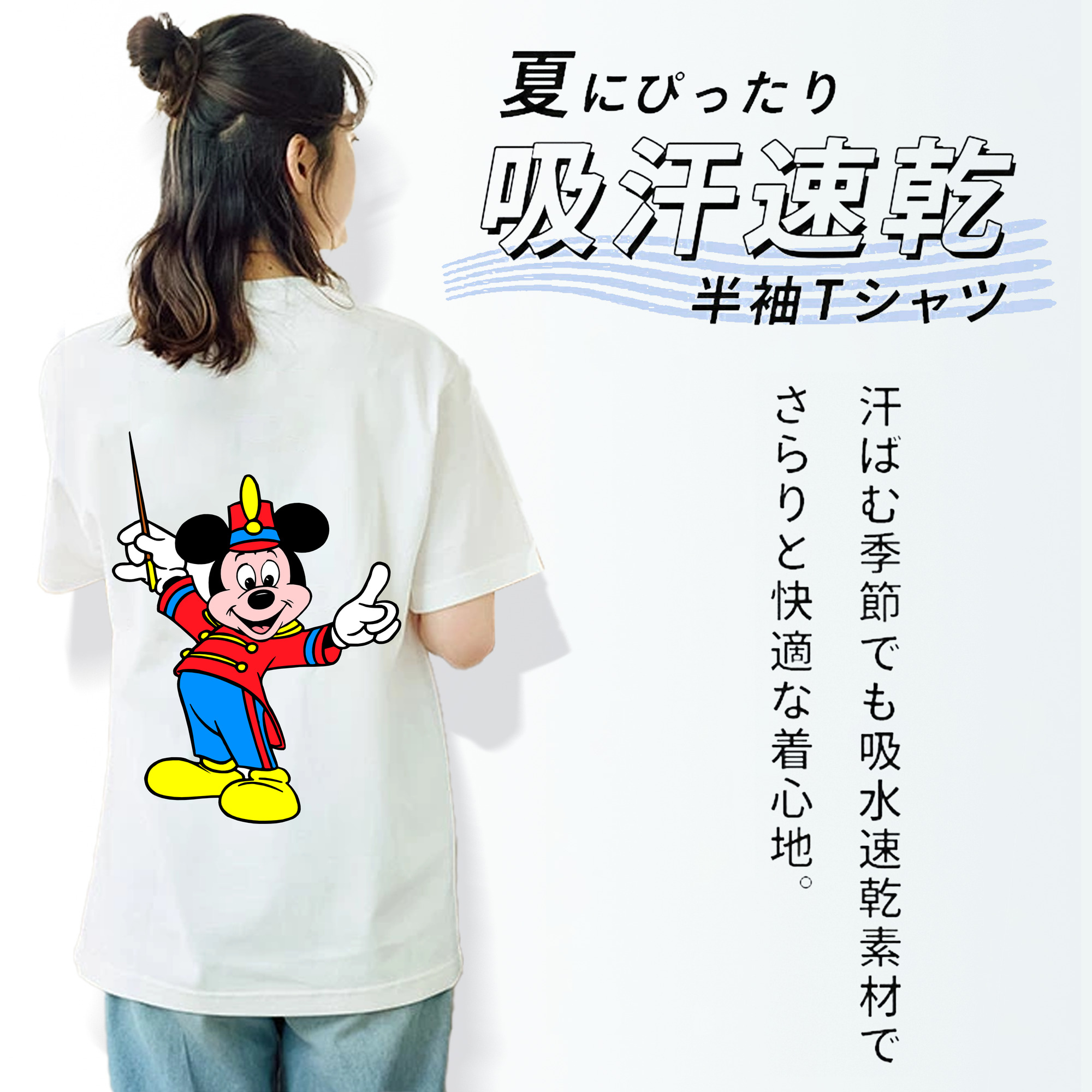 ミッキーマウス Mickey Mouse 綿100％半袖Tシャツ（背面プリント）