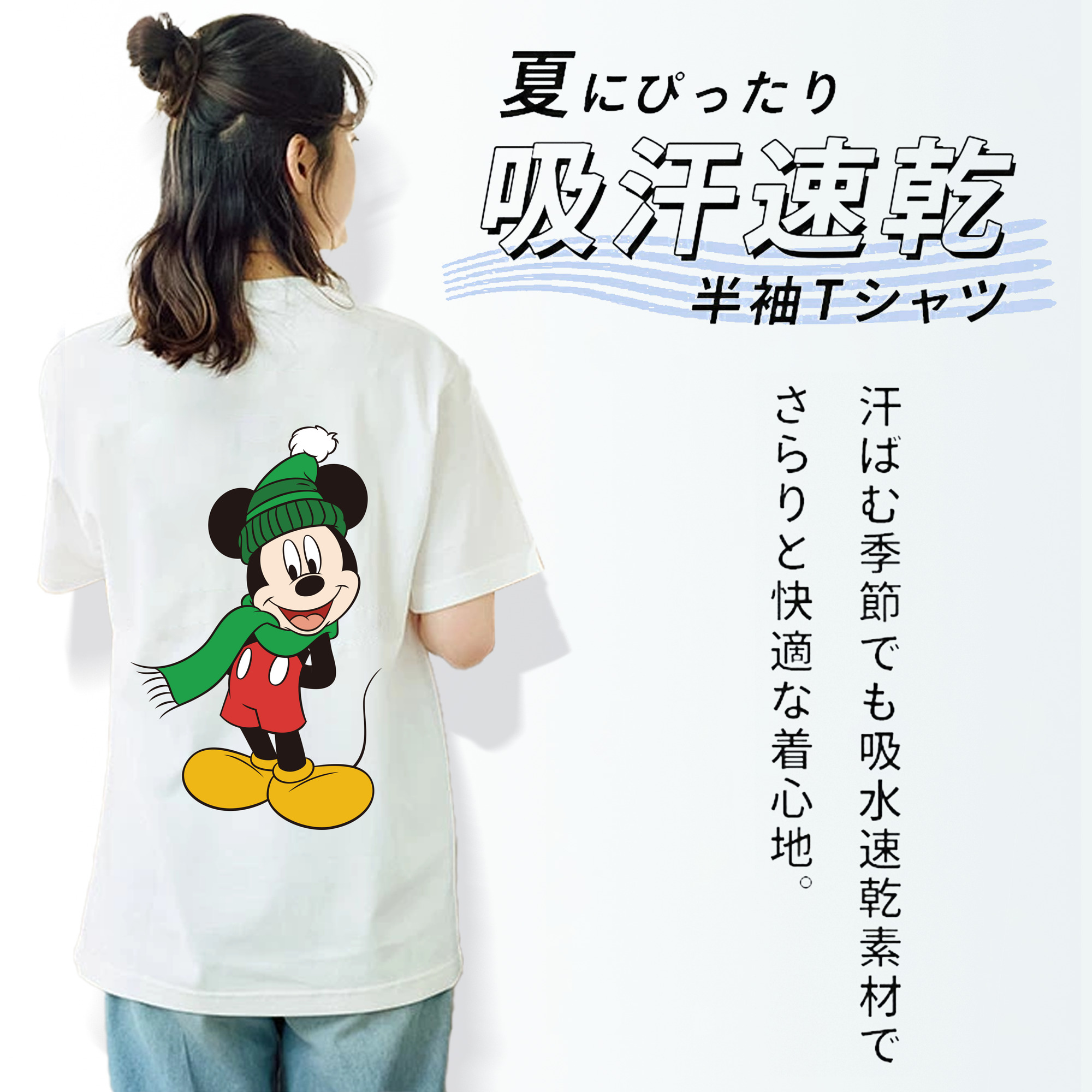 ミッキーマウス Mickey Mouse 綿100％半袖Tシャツ（背面プリント）