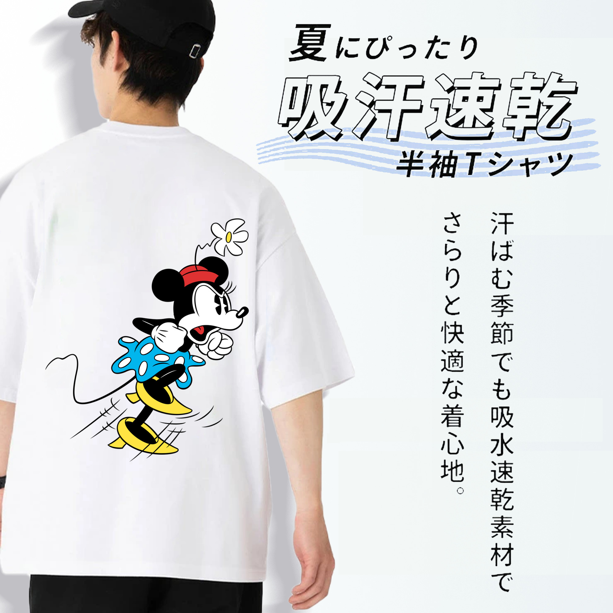 ミッキーマウス Mickey Mouse 綿100％半袖Tシャツ（背面プリント）