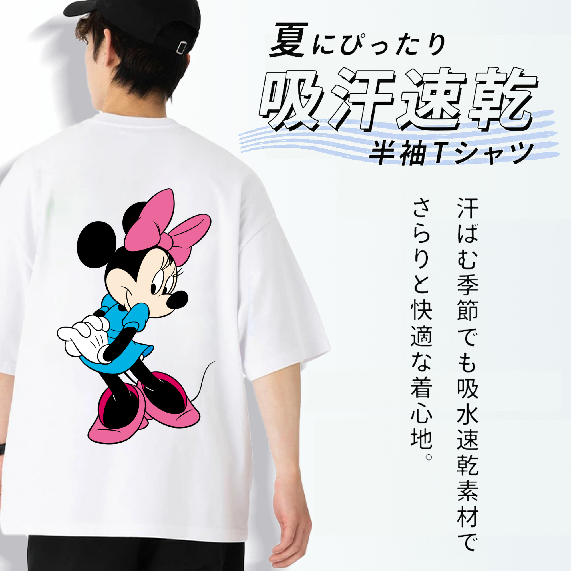ミッキーマウス Mickey Mouse 綿100％半袖Tシャツ（背面プリント）