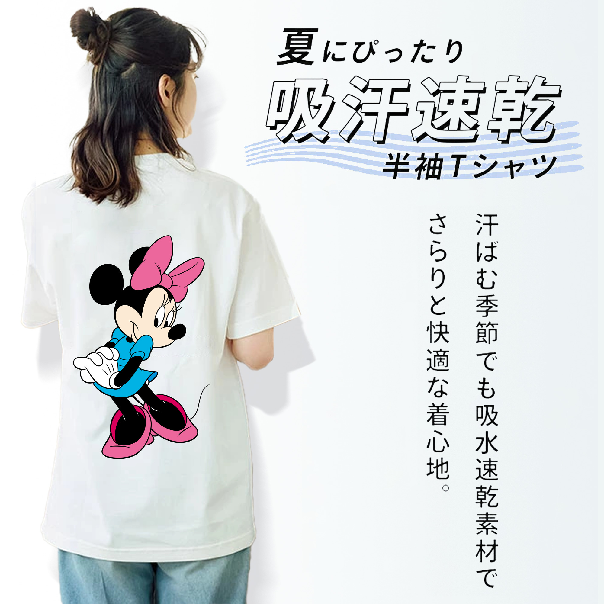 ミッキーマウス Mickey Mouse 綿100％半袖Tシャツ（背面プリント）