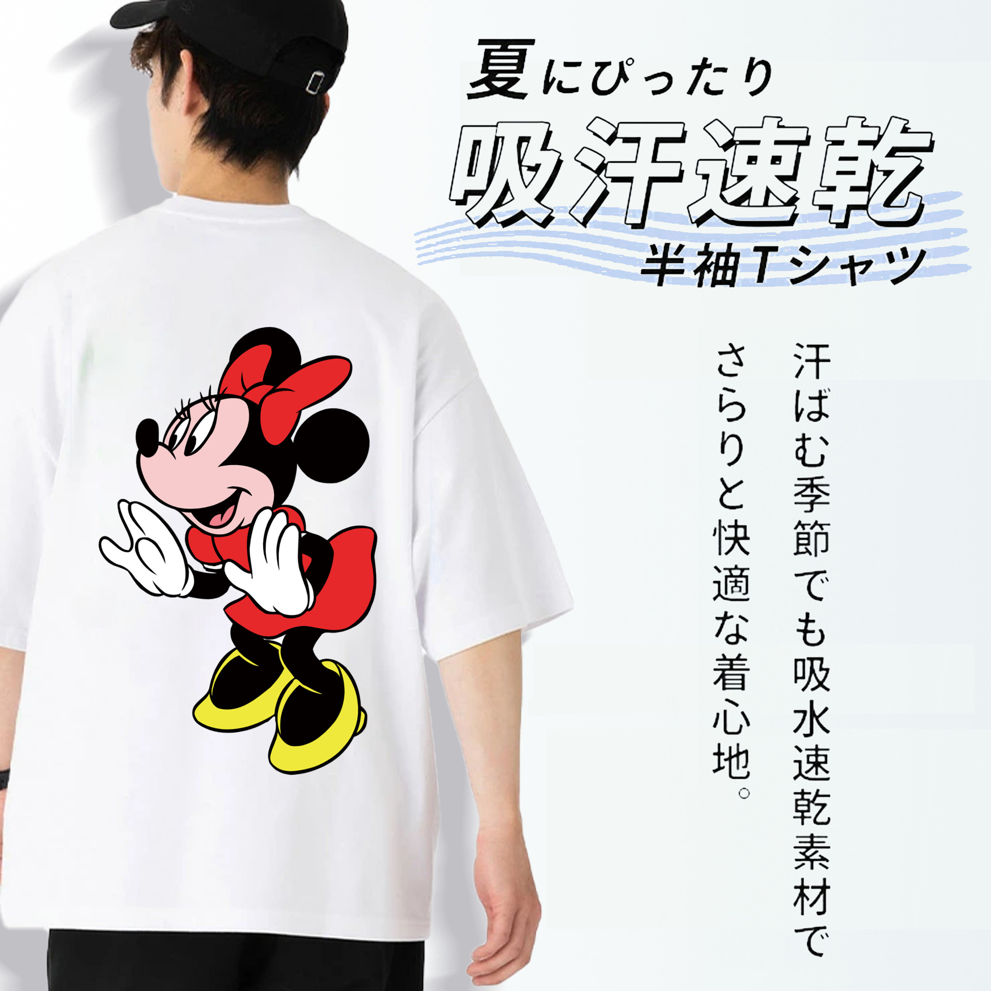 ミッキーマウス Mickey Mouse 綿100％半袖Tシャツ（背面プリント）