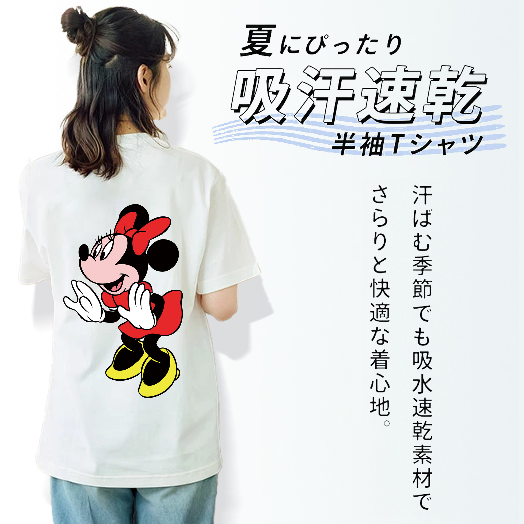 ミッキーマウス Mickey Mouse 綿100％半袖Tシャツ（背面プリント）