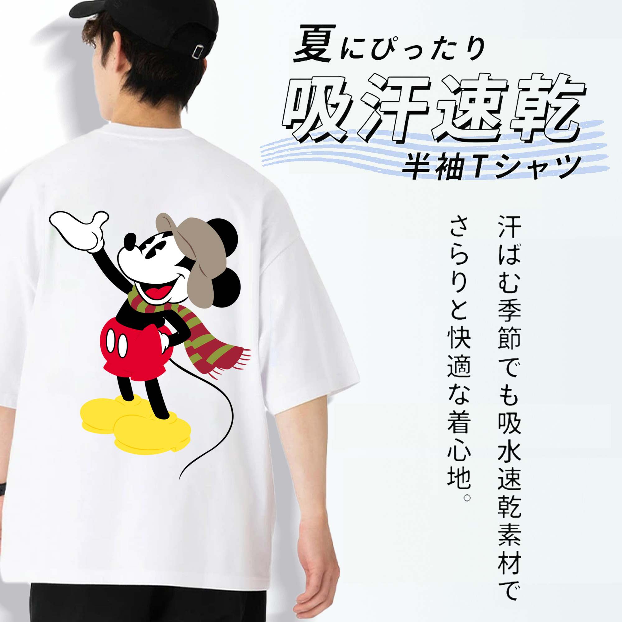 ミッキーマウス Mickey Mouse 綿100％半袖Tシャツ（背面プリント）
